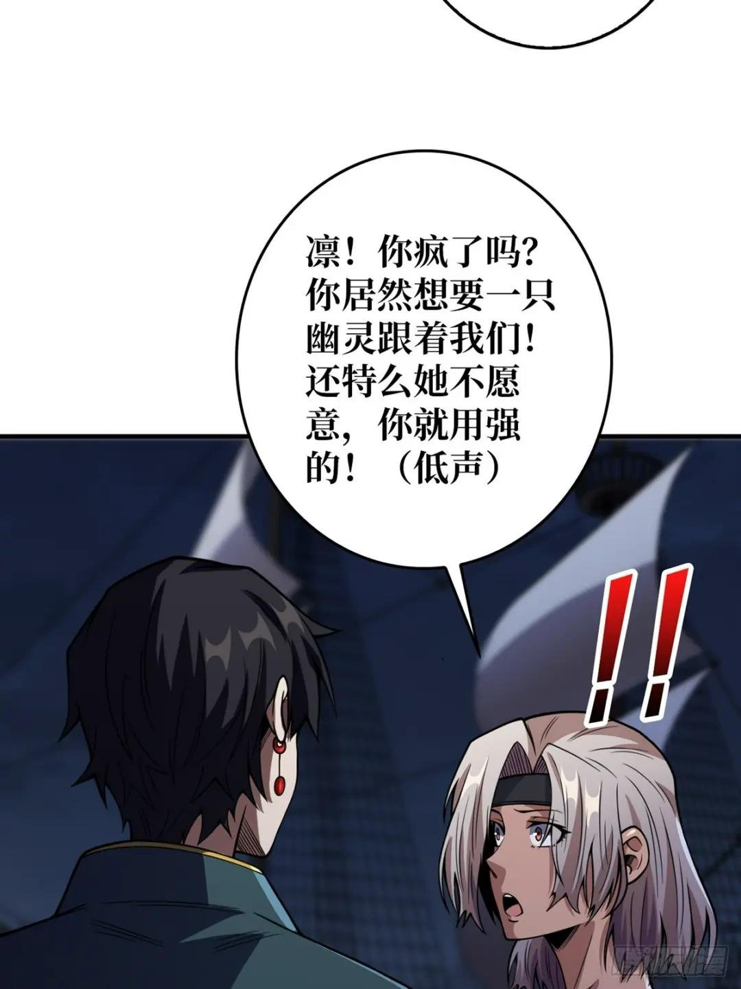 第71话 你的罩归我了