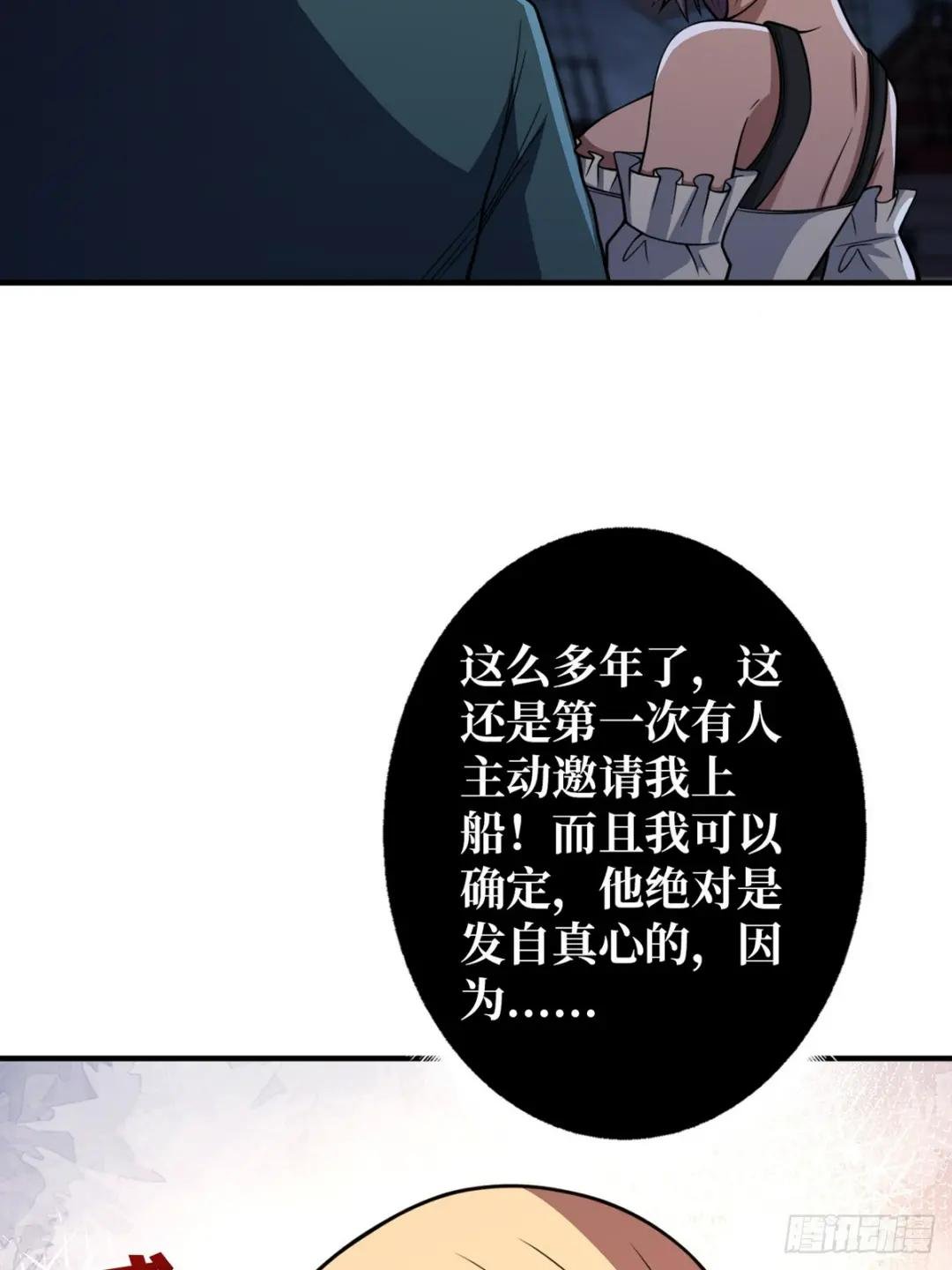第71话 你的罩归我了