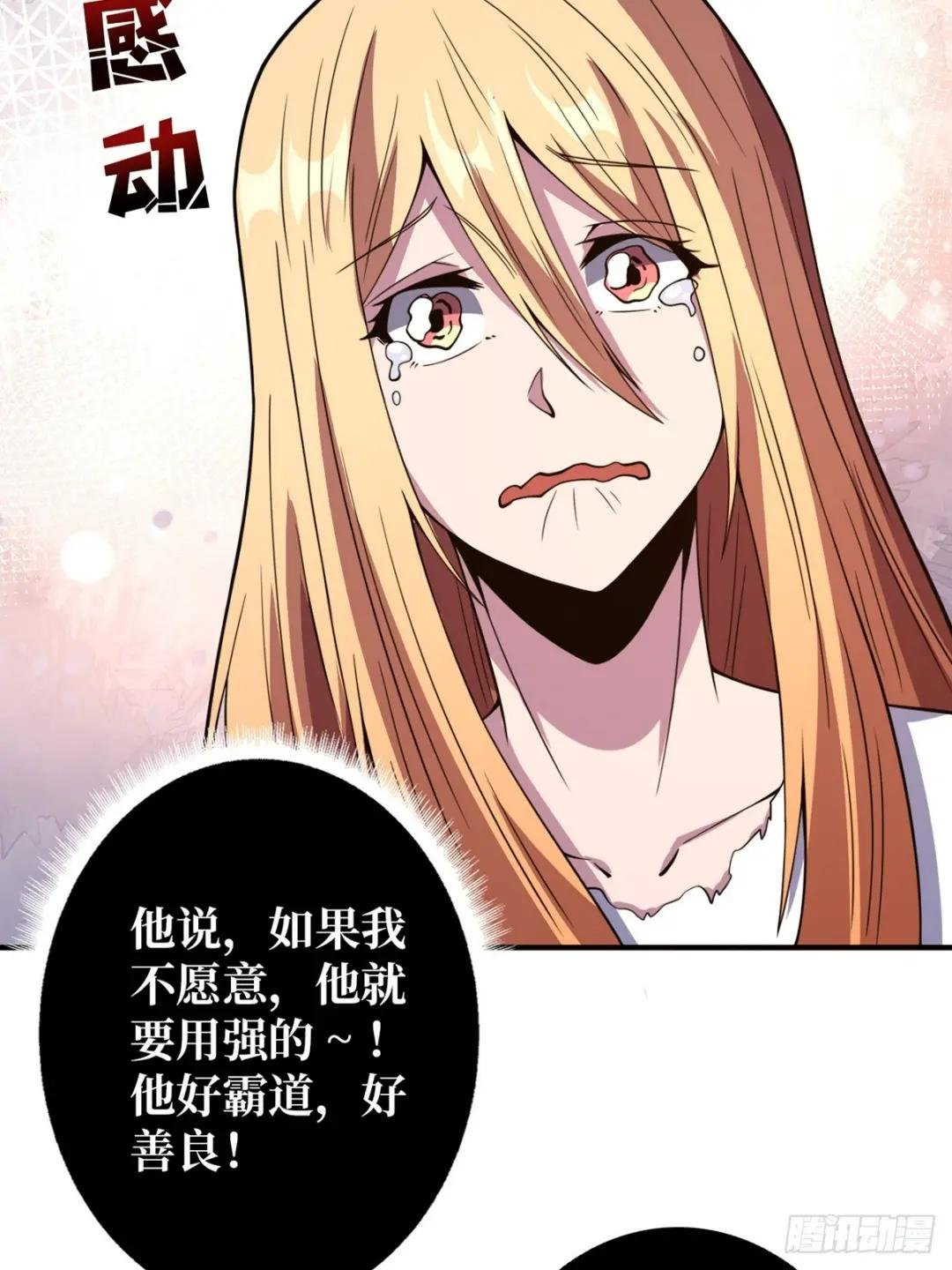 第71话 你的罩归我了