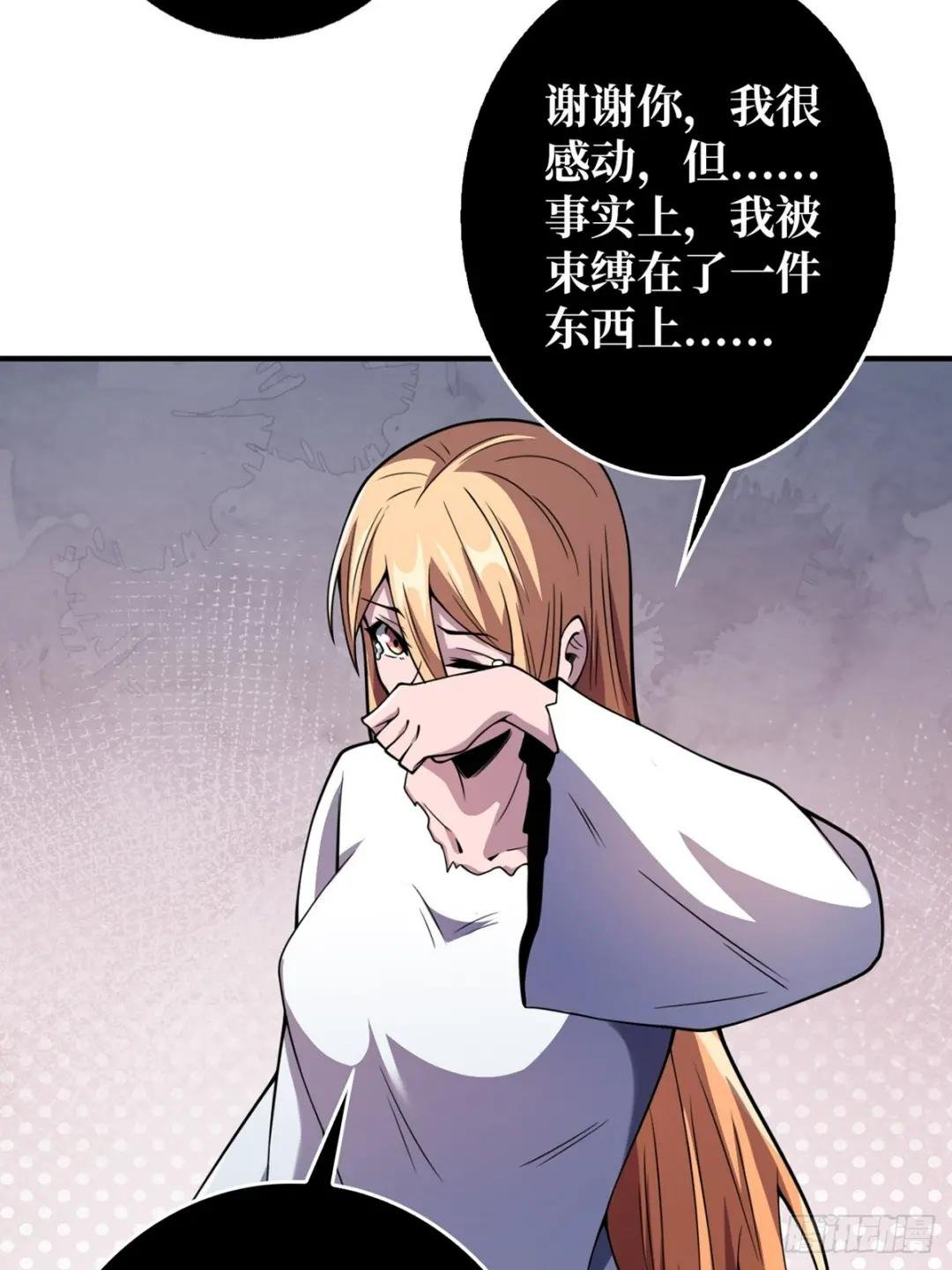 第71话 你的罩归我了
