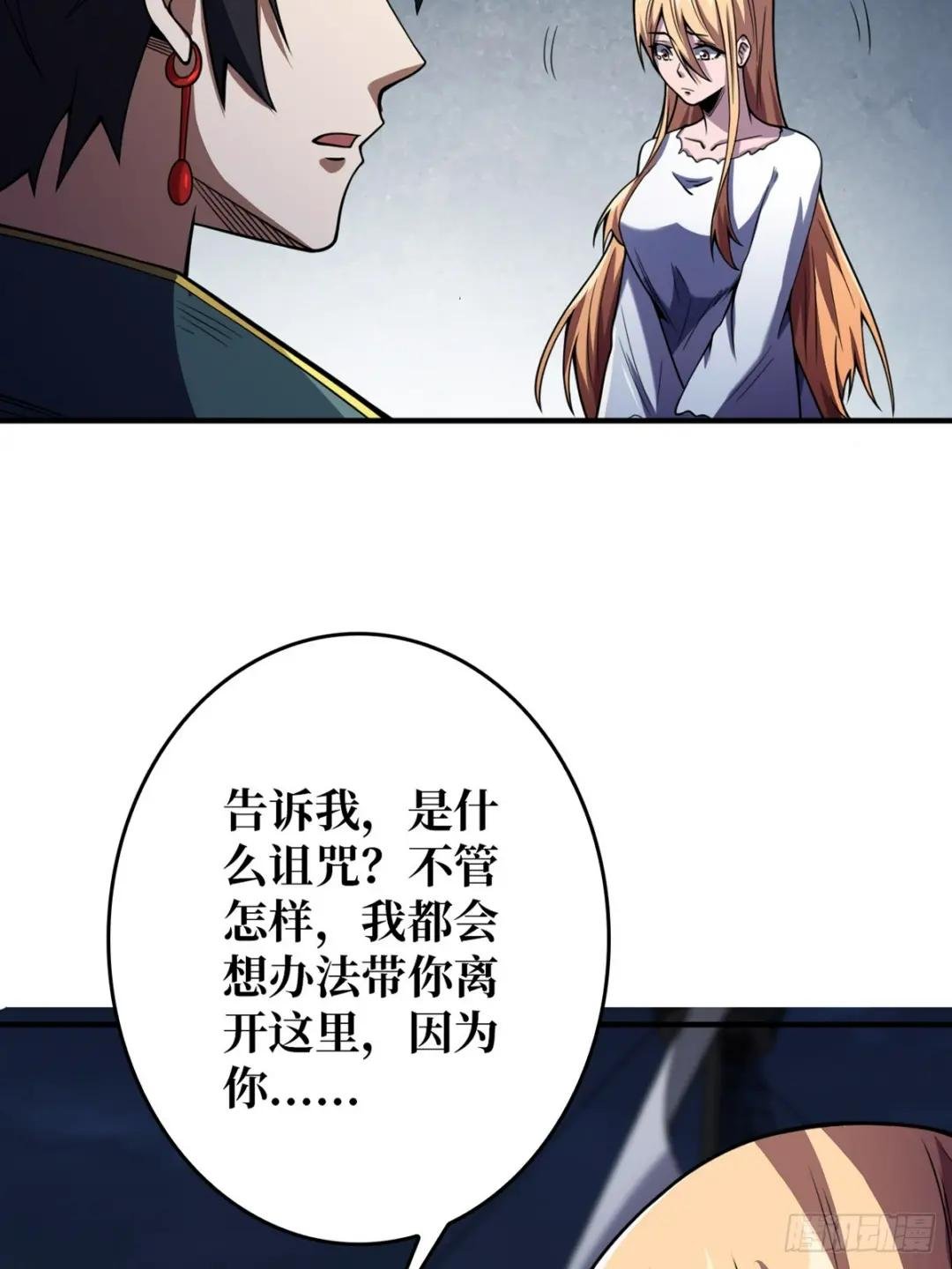 第71话 你的罩归我了