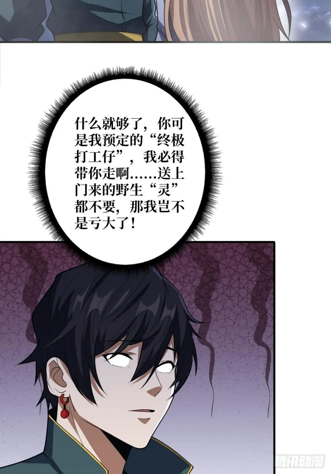 第71话 你的罩归我了