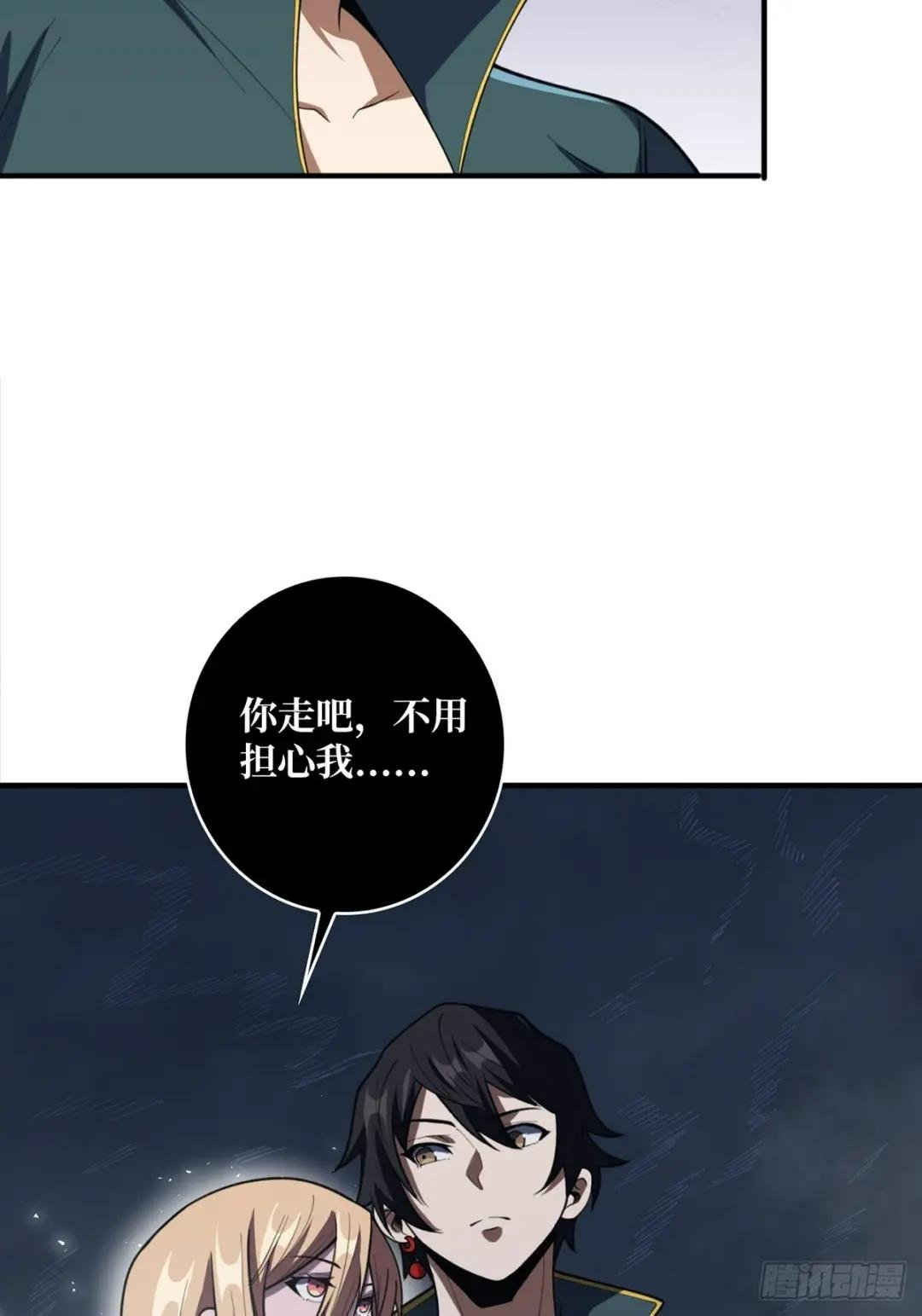 第71话 你的罩归我了
