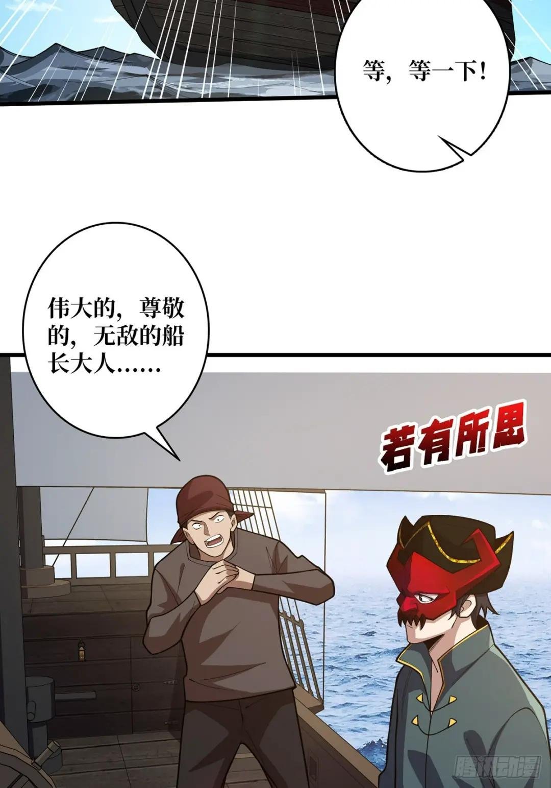 第72话 好你个老六