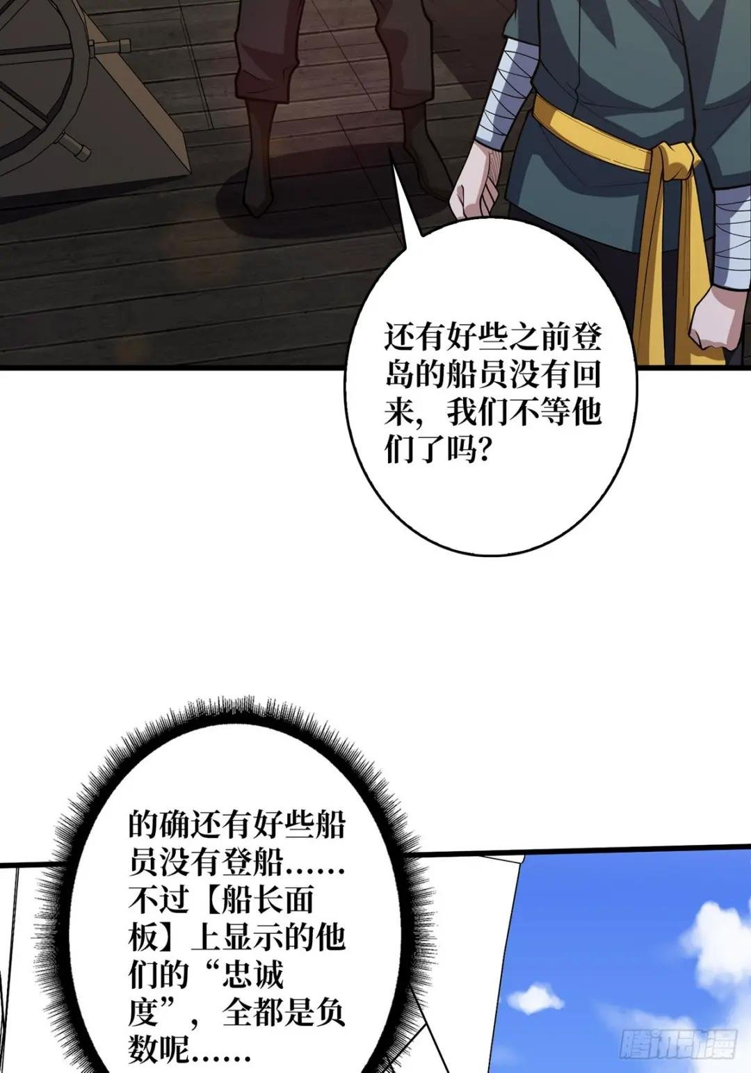 第72话 好你个老六