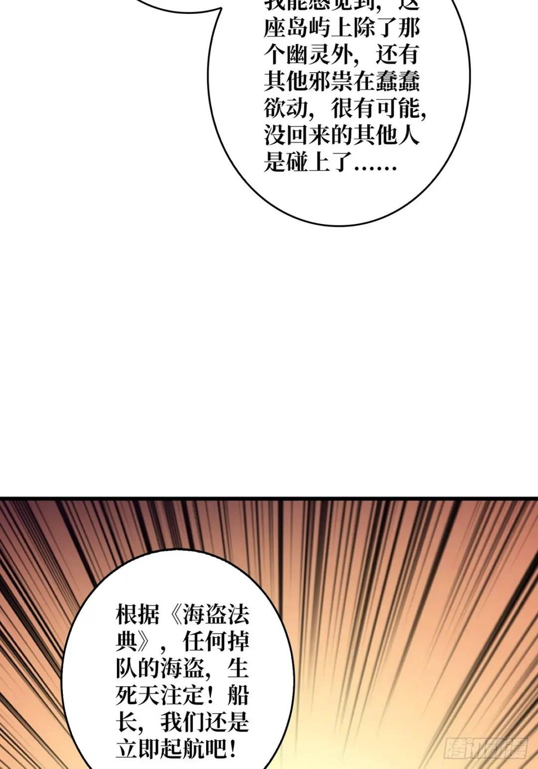 第72话 好你个老六