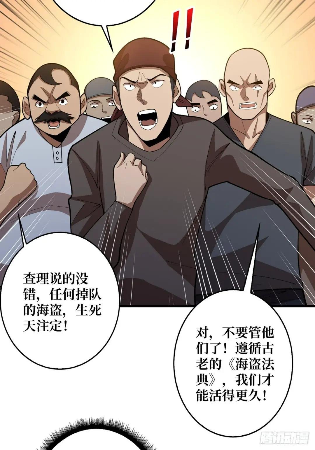 第72话 好你个老六