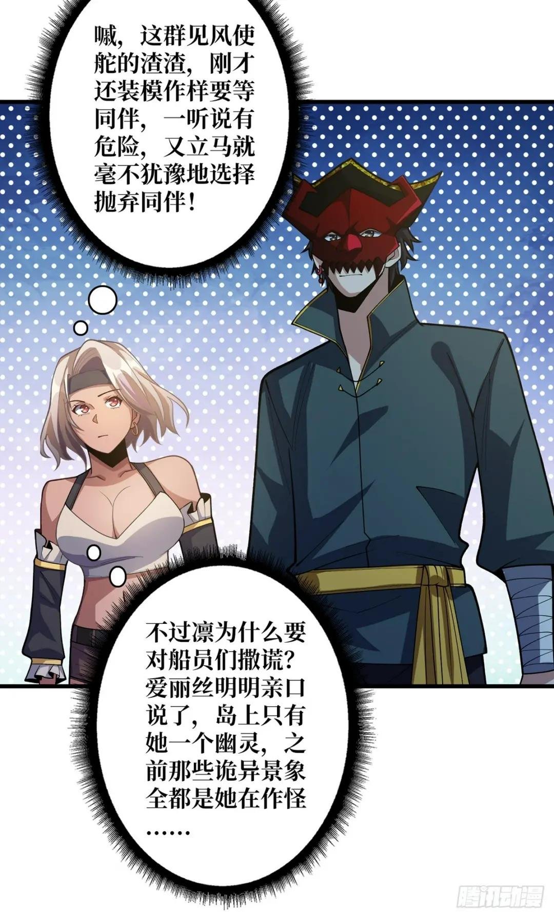 第72话 好你个老六