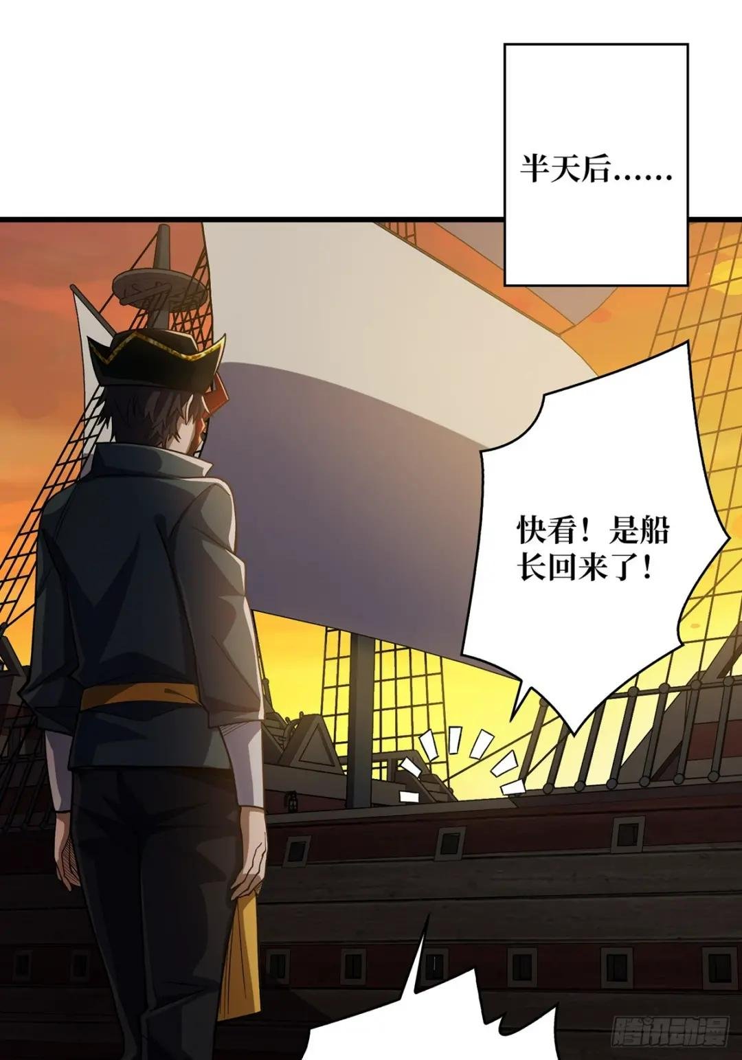 第72话 好你个老六