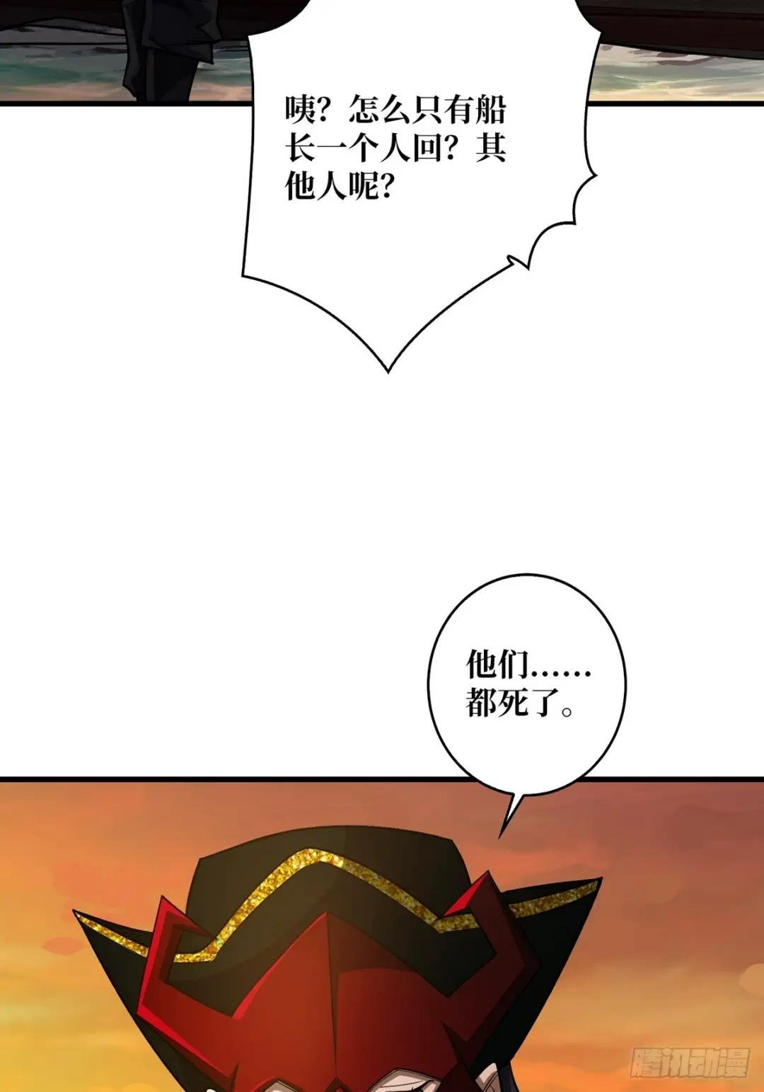第72话 好你个老六