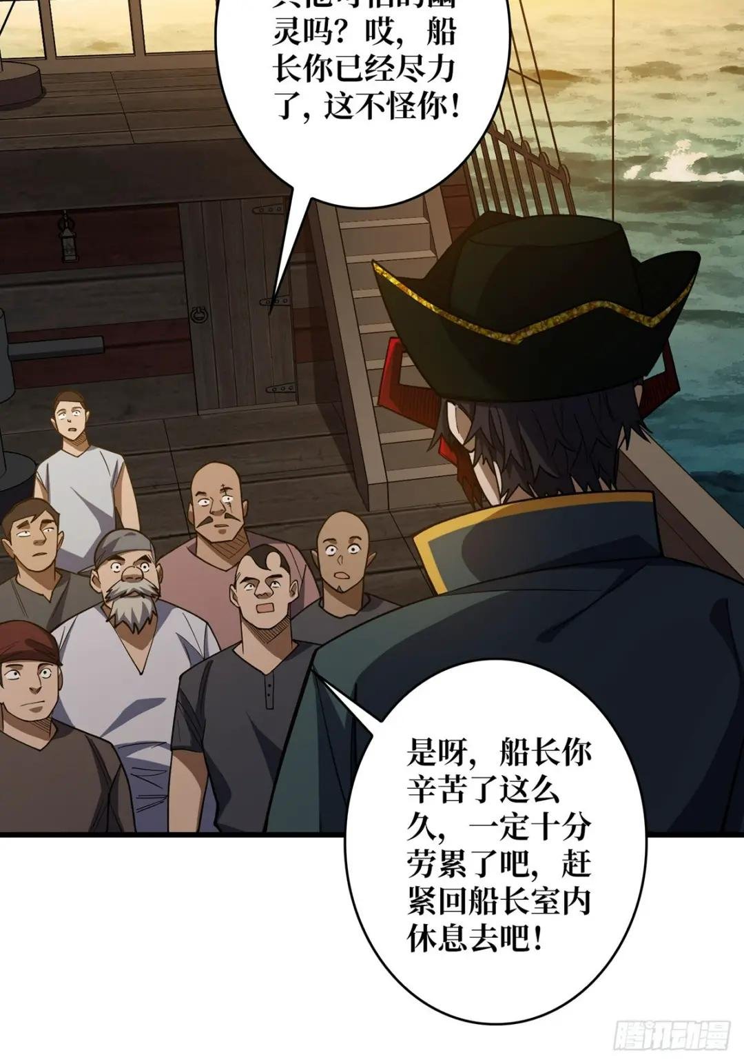 第72话 好你个老六