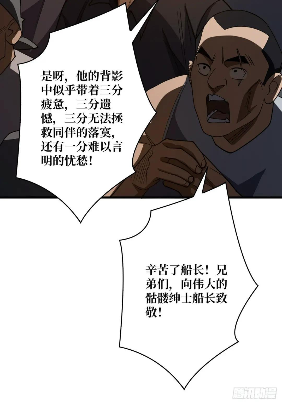 第72话 好你个老六