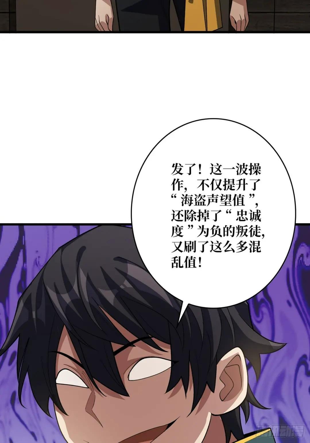 第72话 好你个老六