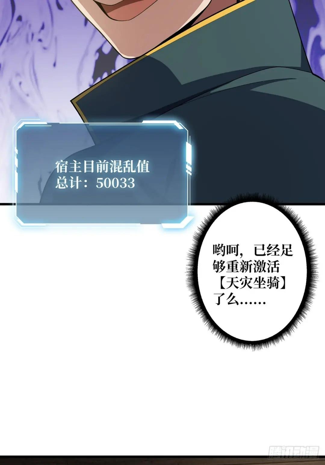 第72话 好你个老六
