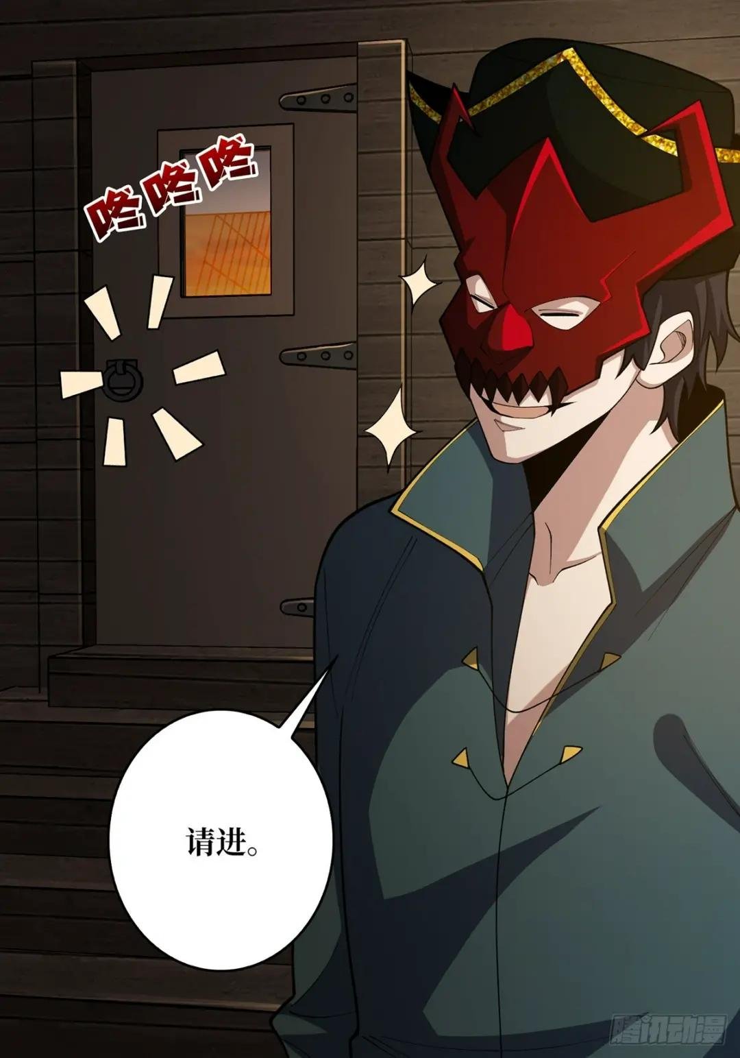第72话 好你个老六