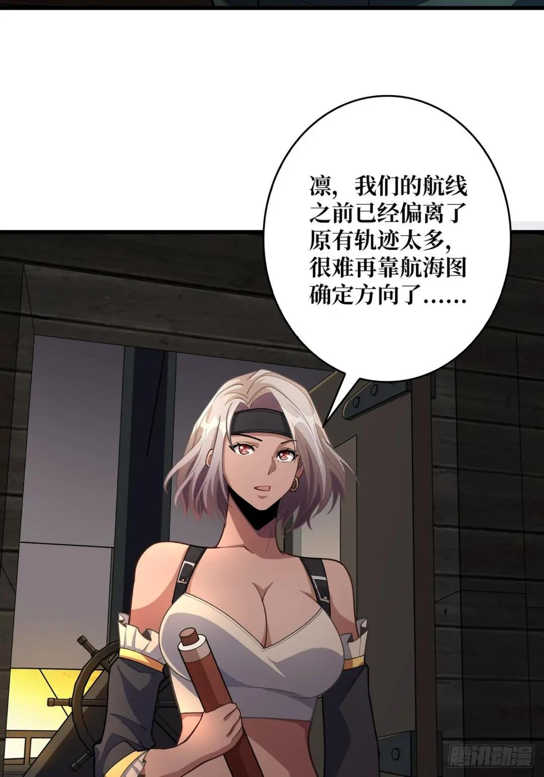 第72话 好你个老六