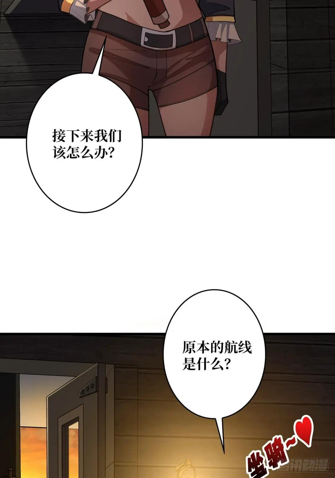 第72话 好你个老六