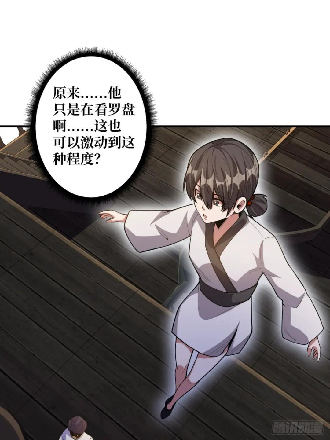 第73话 不可描述的交易
