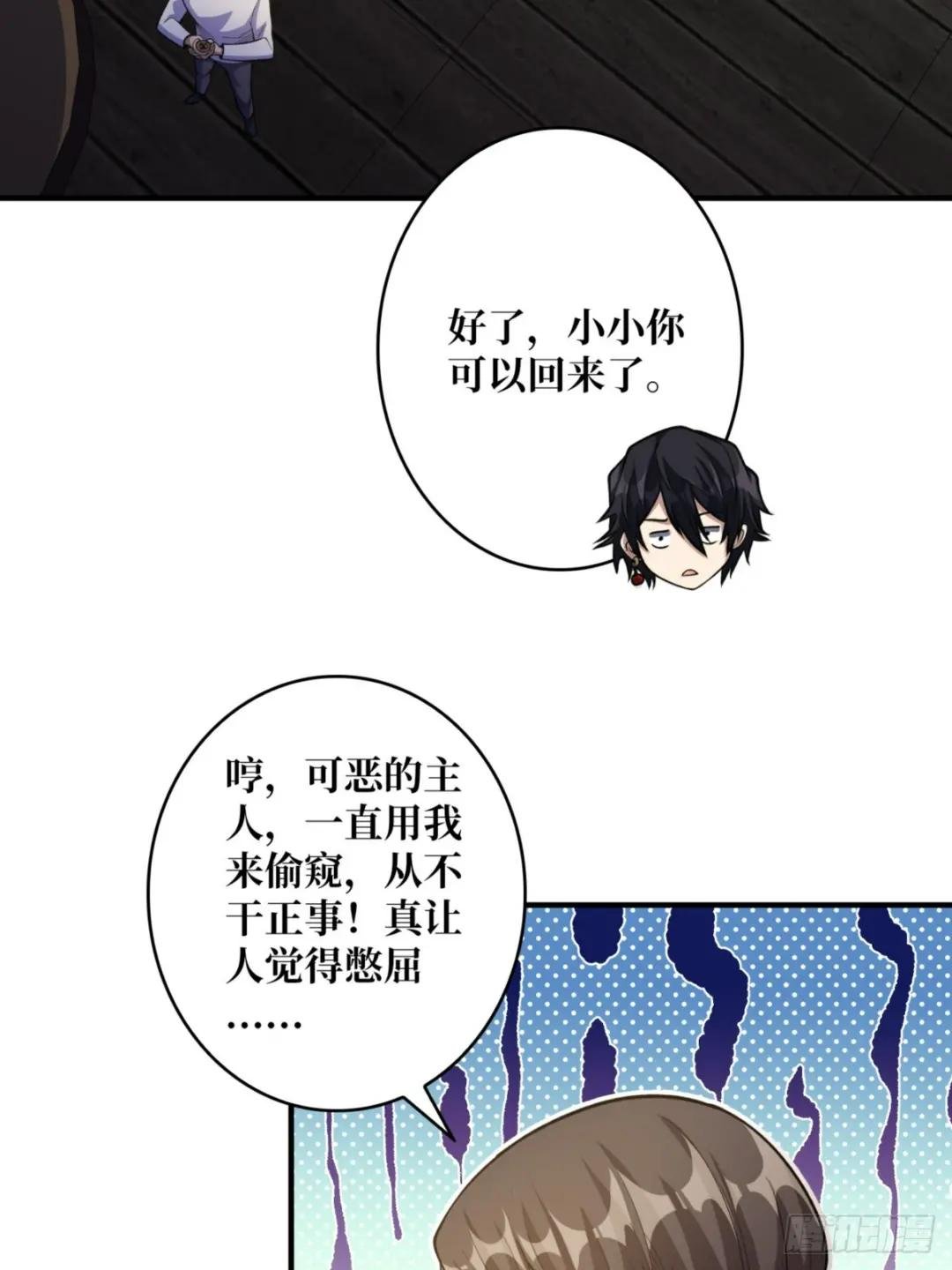 第73话 不可描述的交易