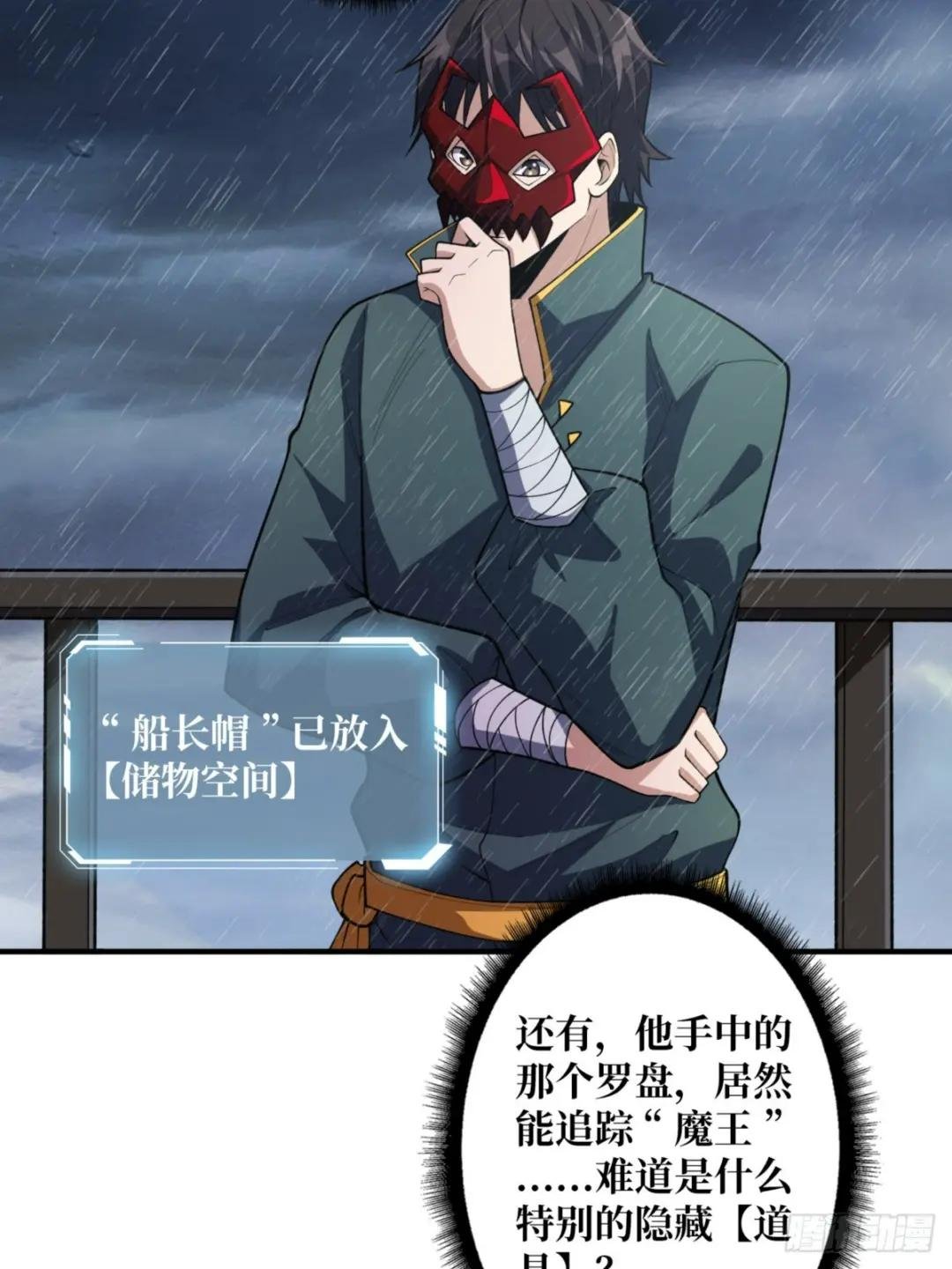 第73话 不可描述的交易