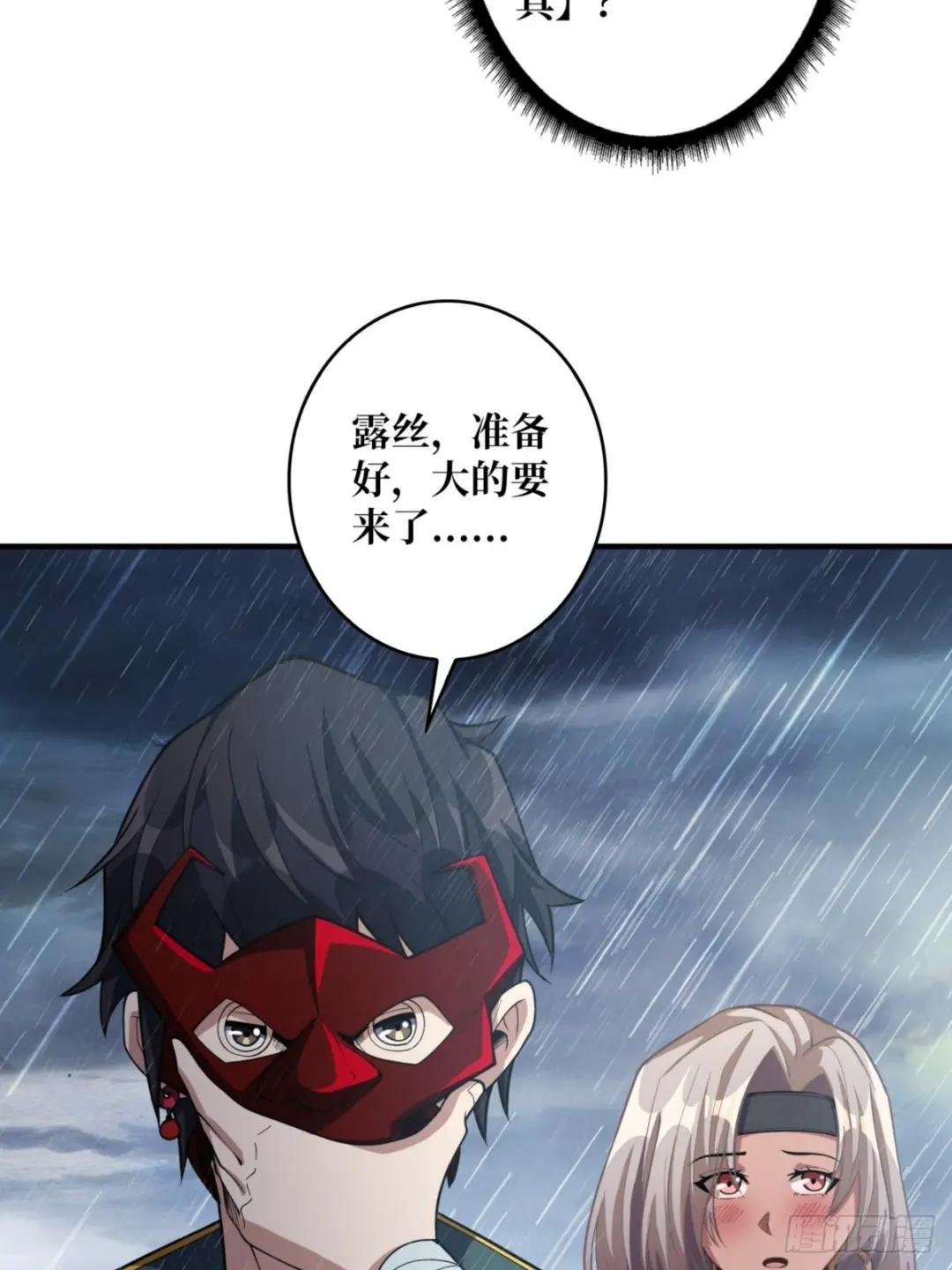 第73话 不可描述的交易