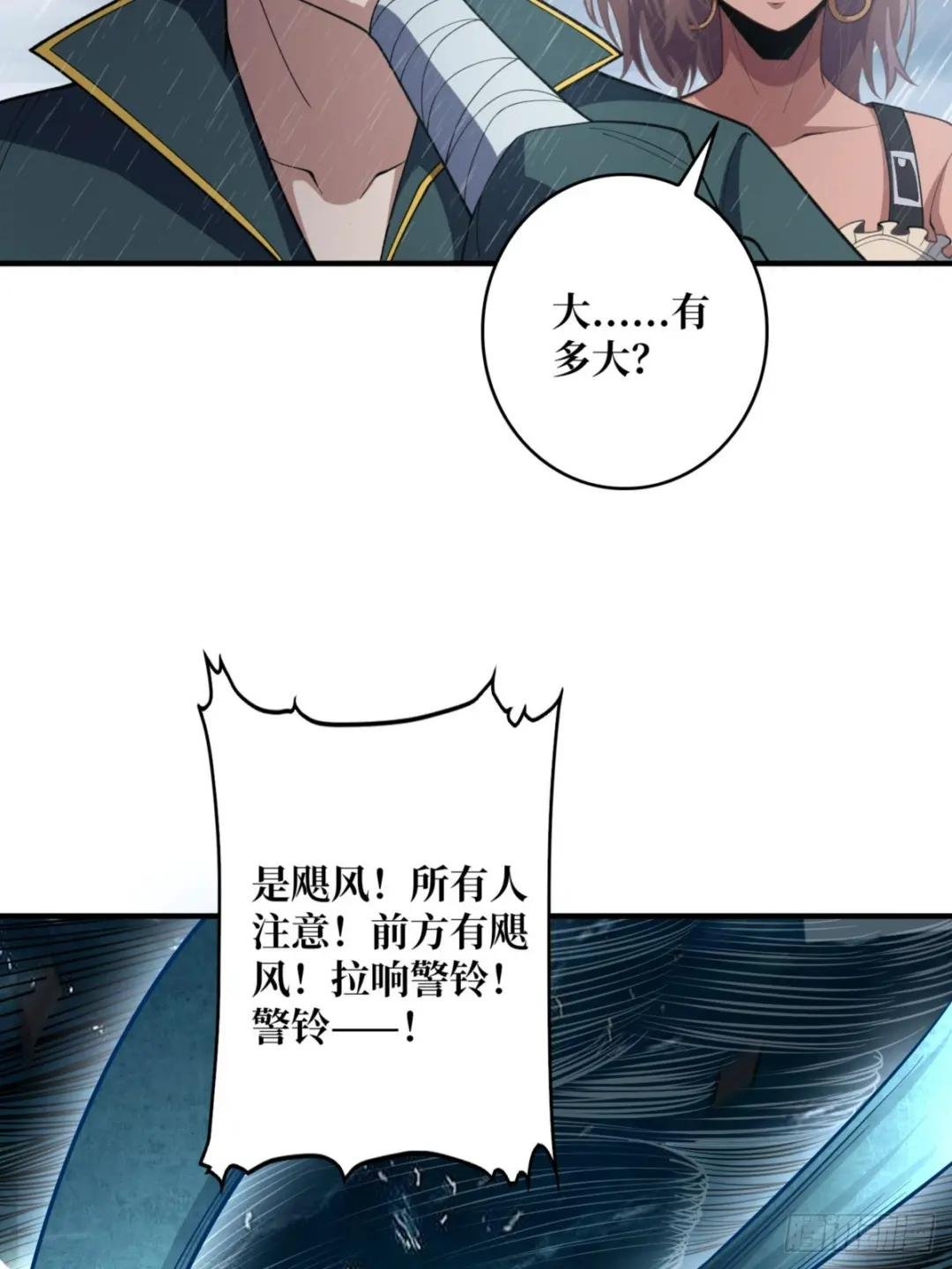 第73话 不可描述的交易