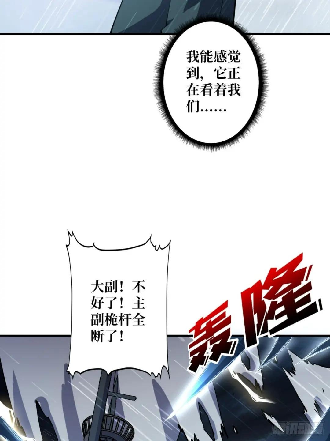 第73话 不可描述的交易