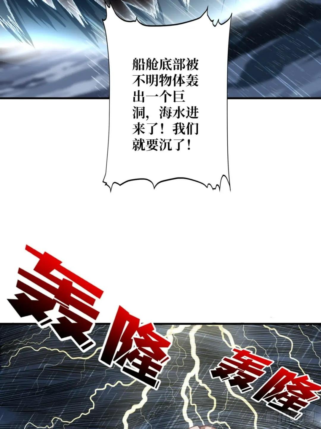 第73话 不可描述的交易