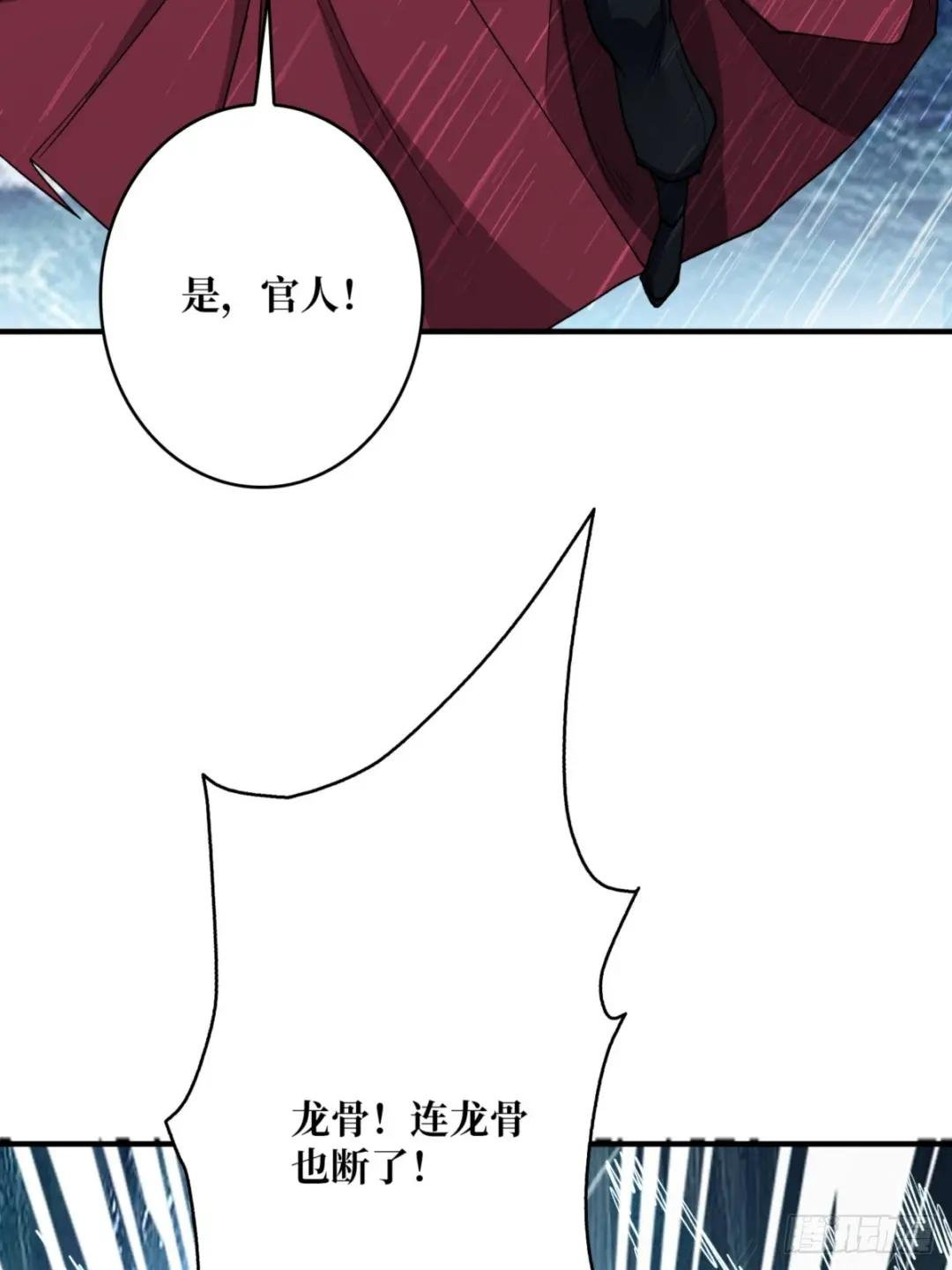 第73话 不可描述的交易