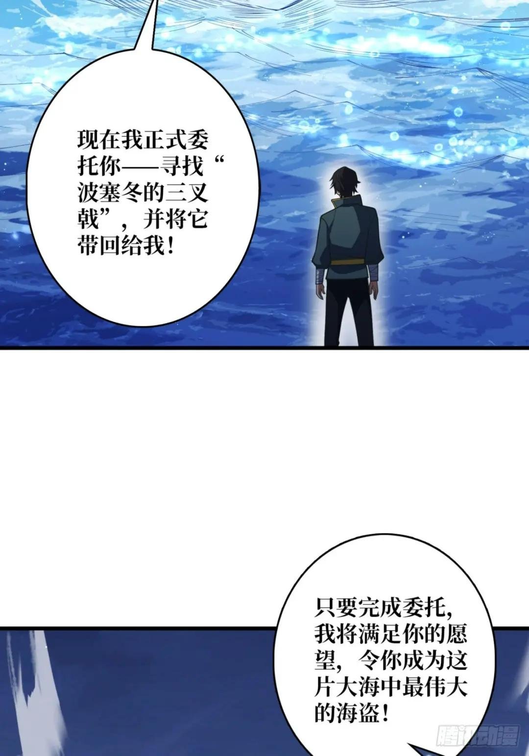 第74话 你用了我的第一次