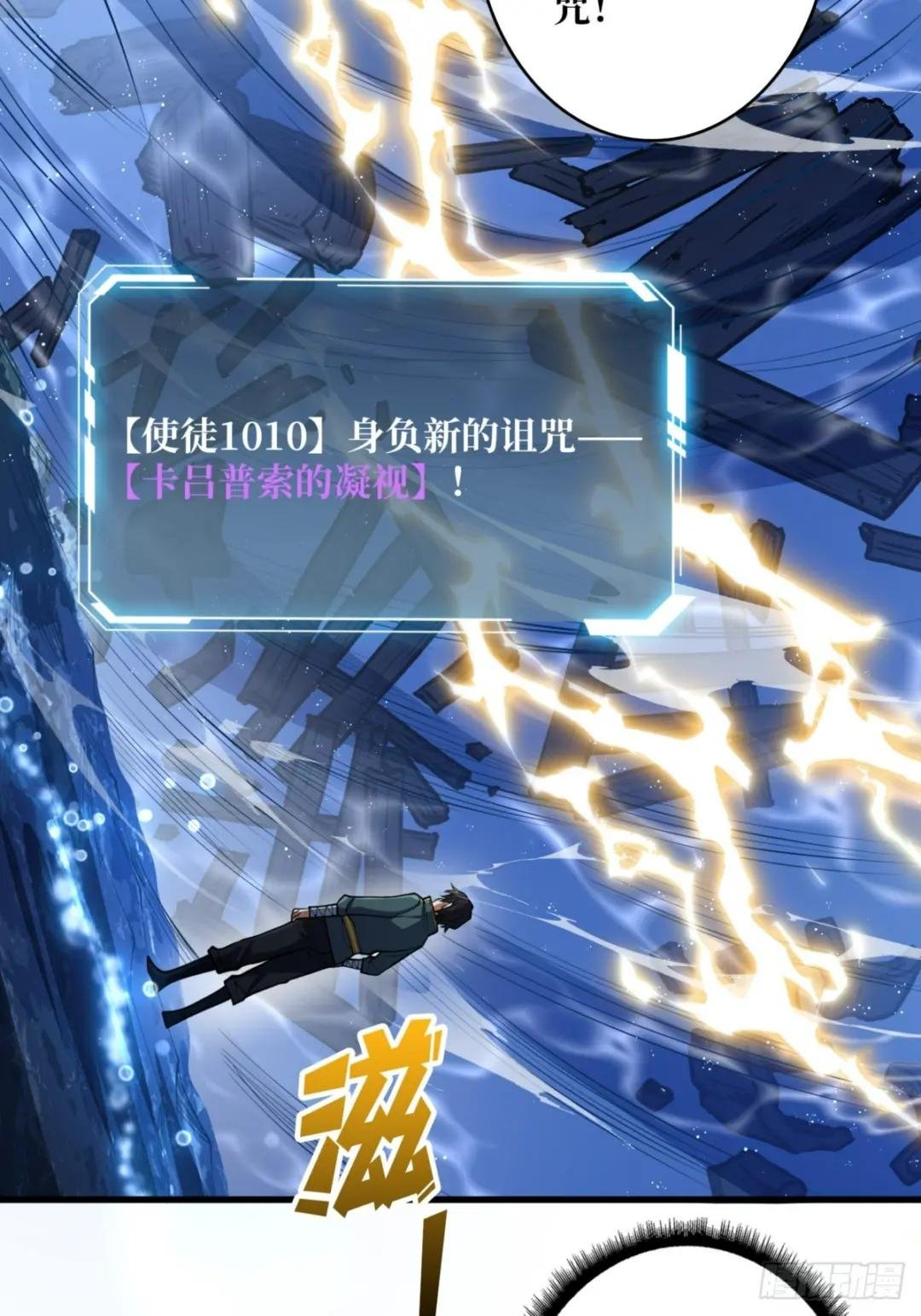 第74话 你用了我的第一次