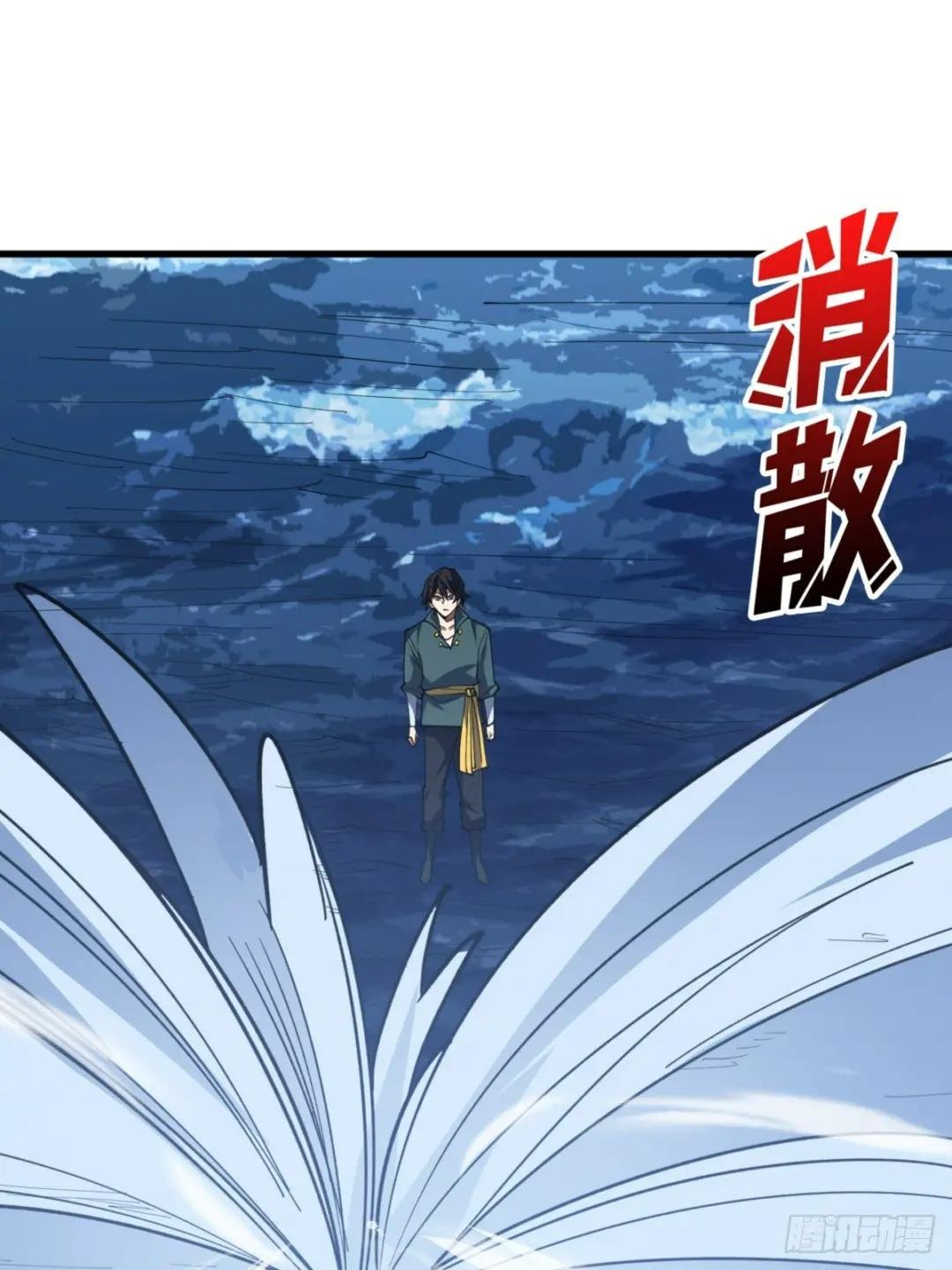第74话 你用了我的第一次