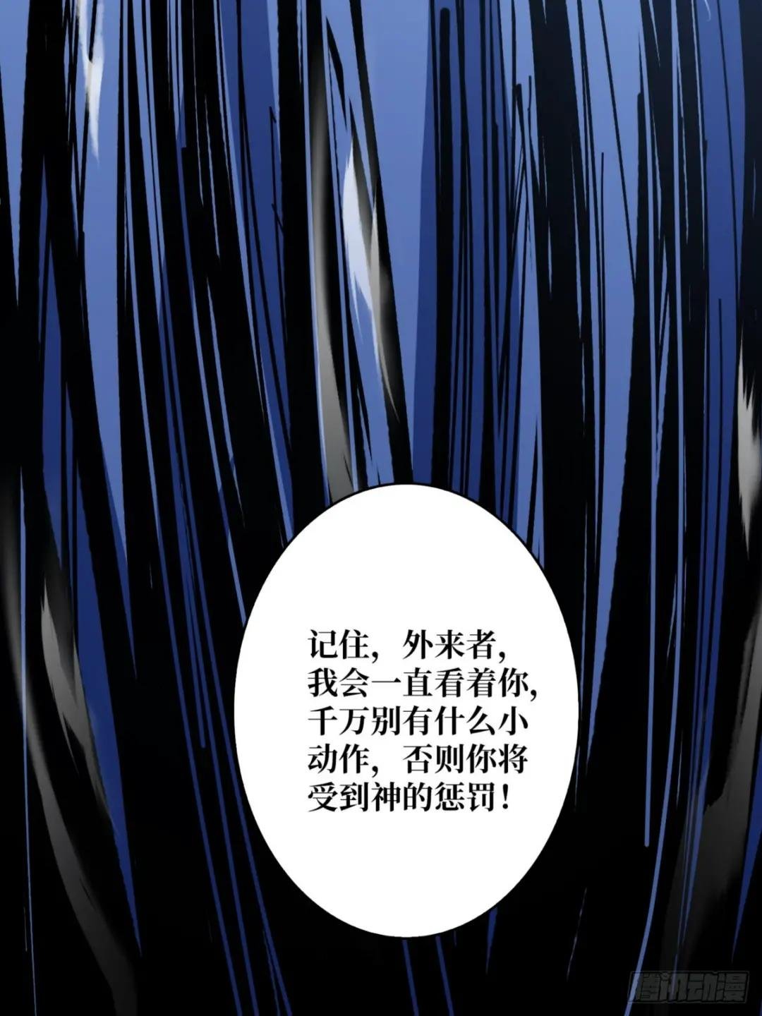 第74话 你用了我的第一次