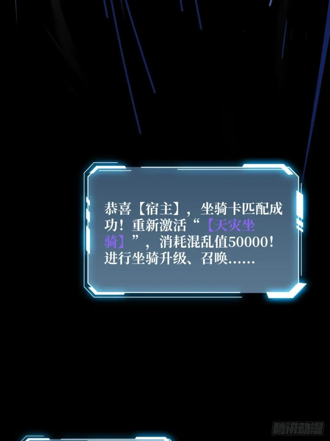 第74话 你用了我的第一次