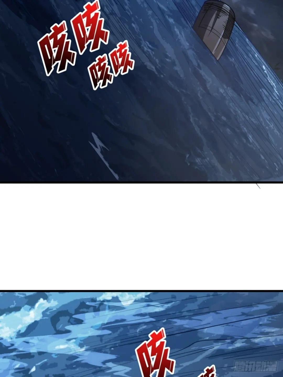 第74话 你用了我的第一次