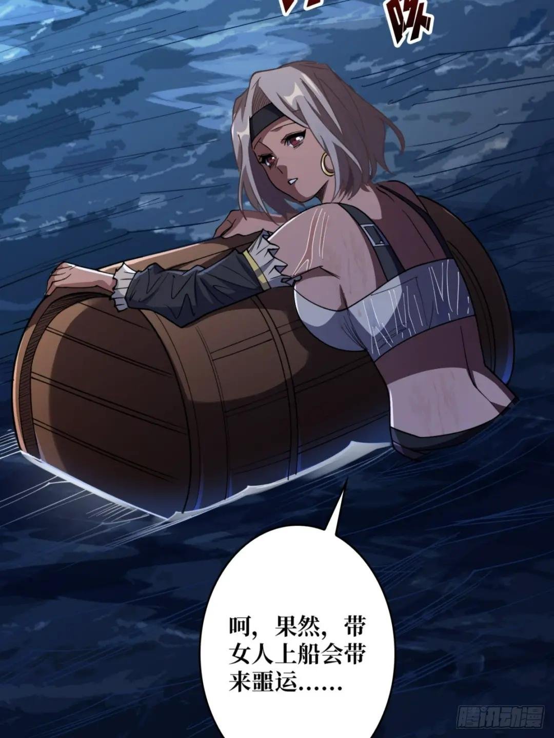 第74话 你用了我的第一次