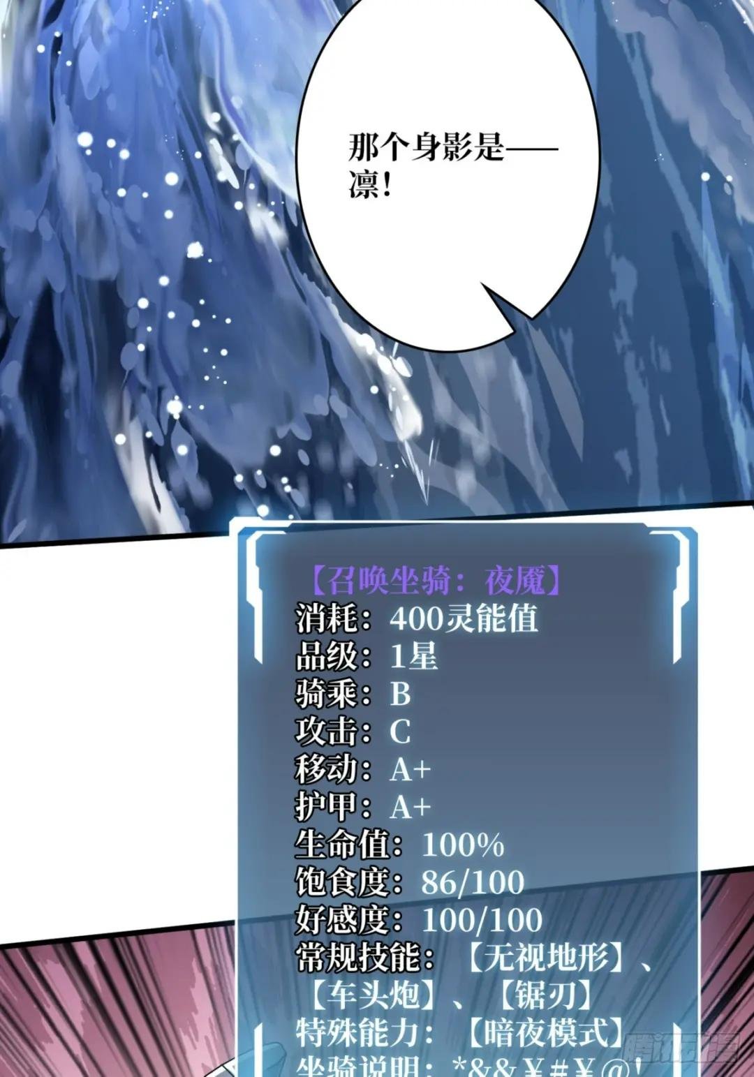 第74话 你用了我的第一次