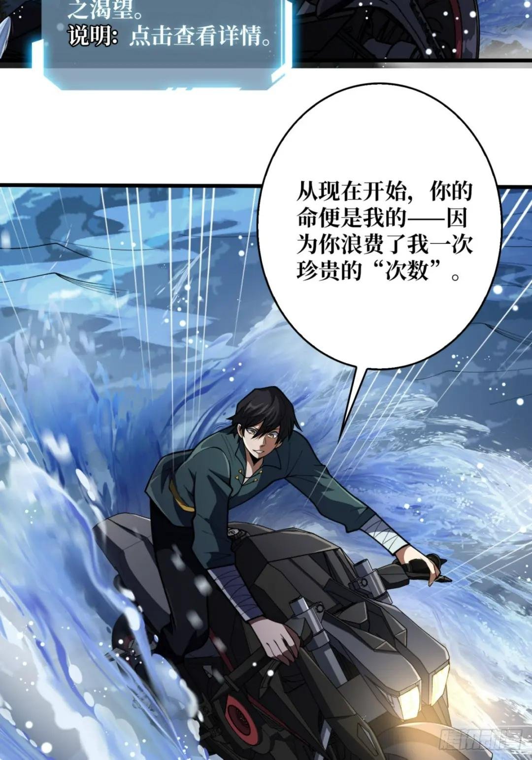 第74话 你用了我的第一次