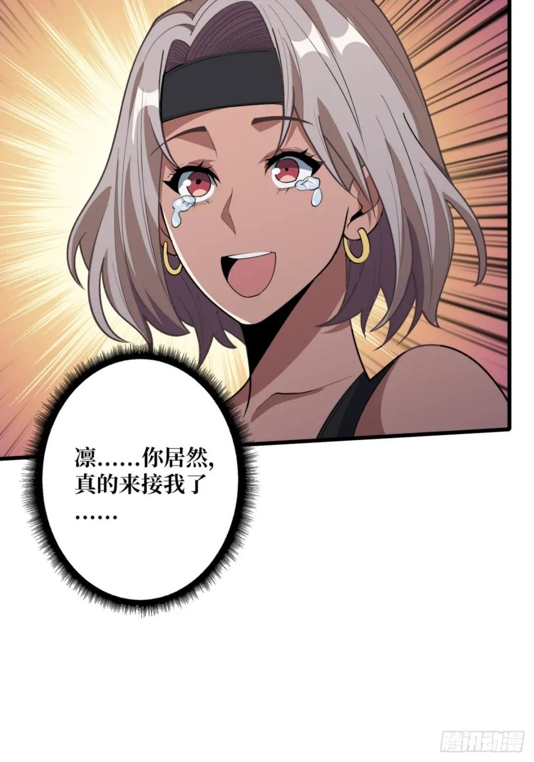 第74话 你用了我的第一次