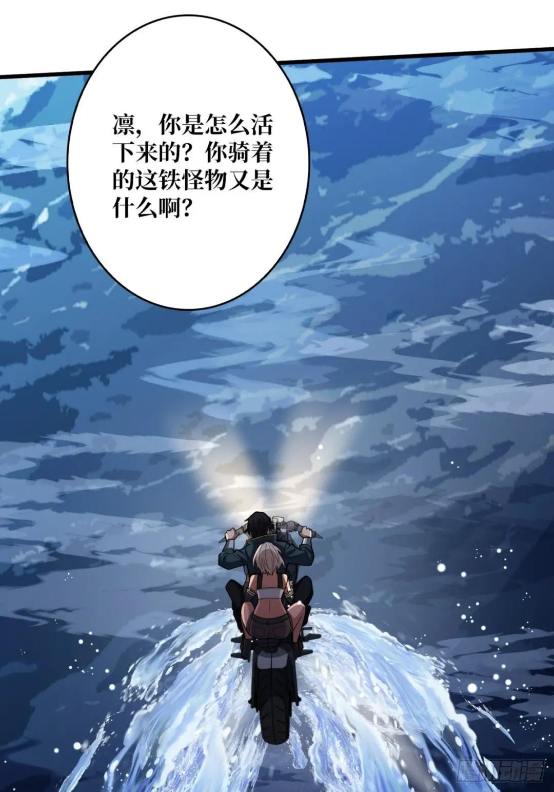第74话 你用了我的第一次