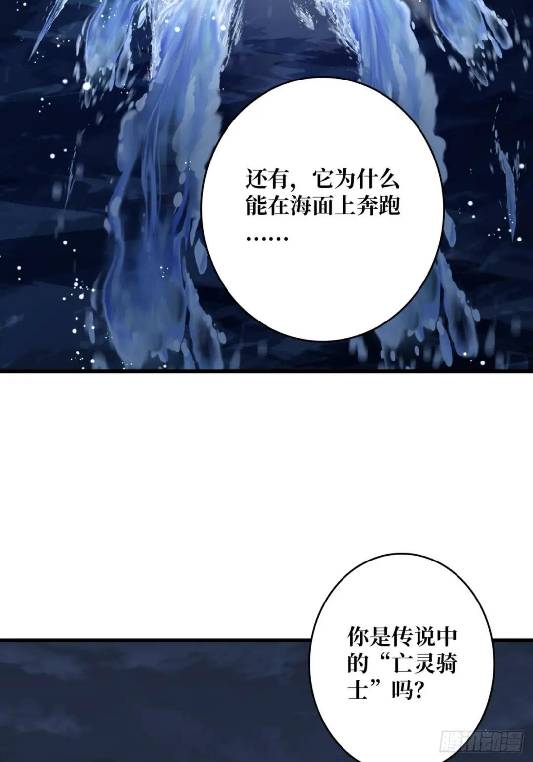 第74话 你用了我的第一次