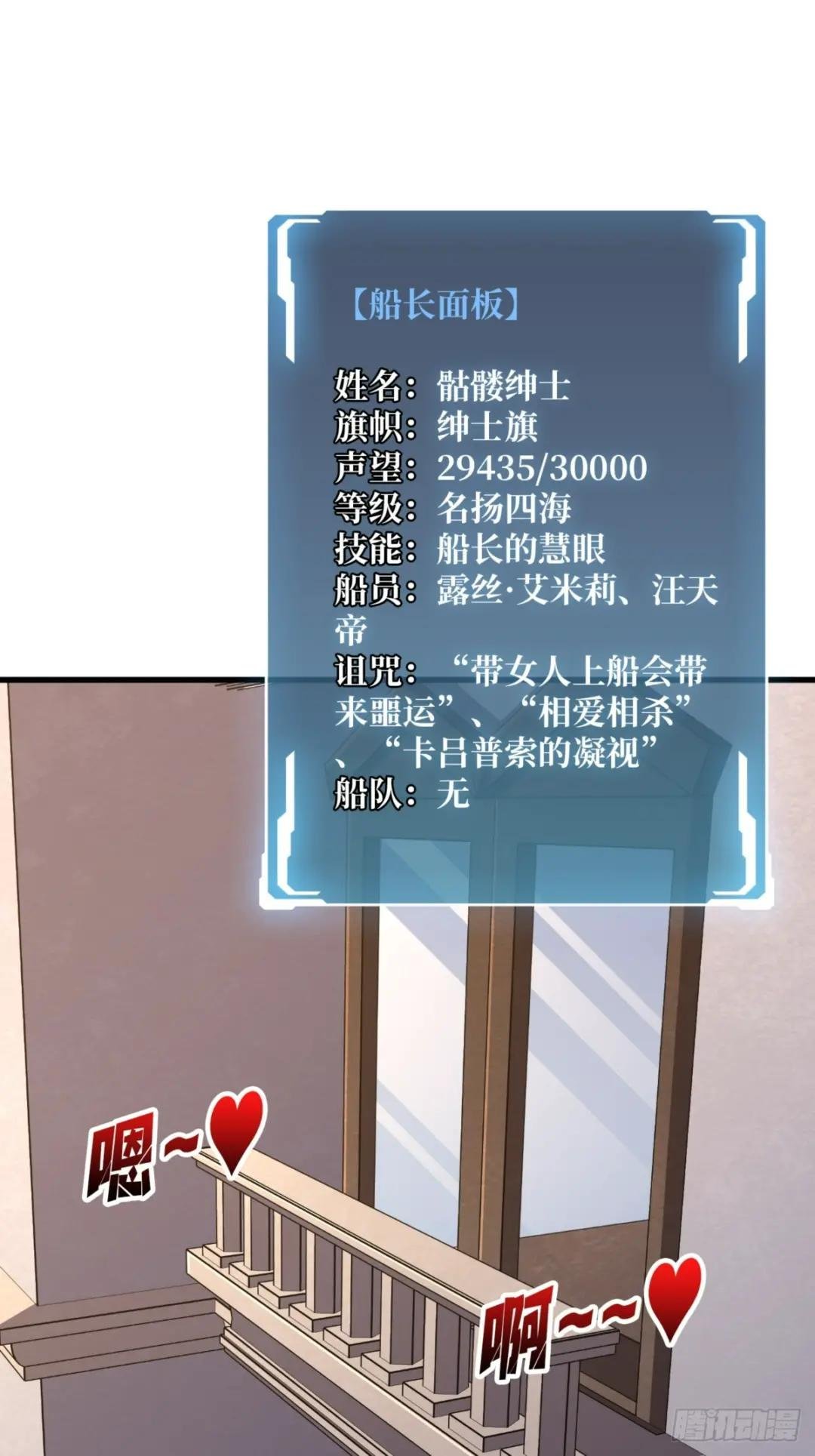第75话 深入……敌人内部！
