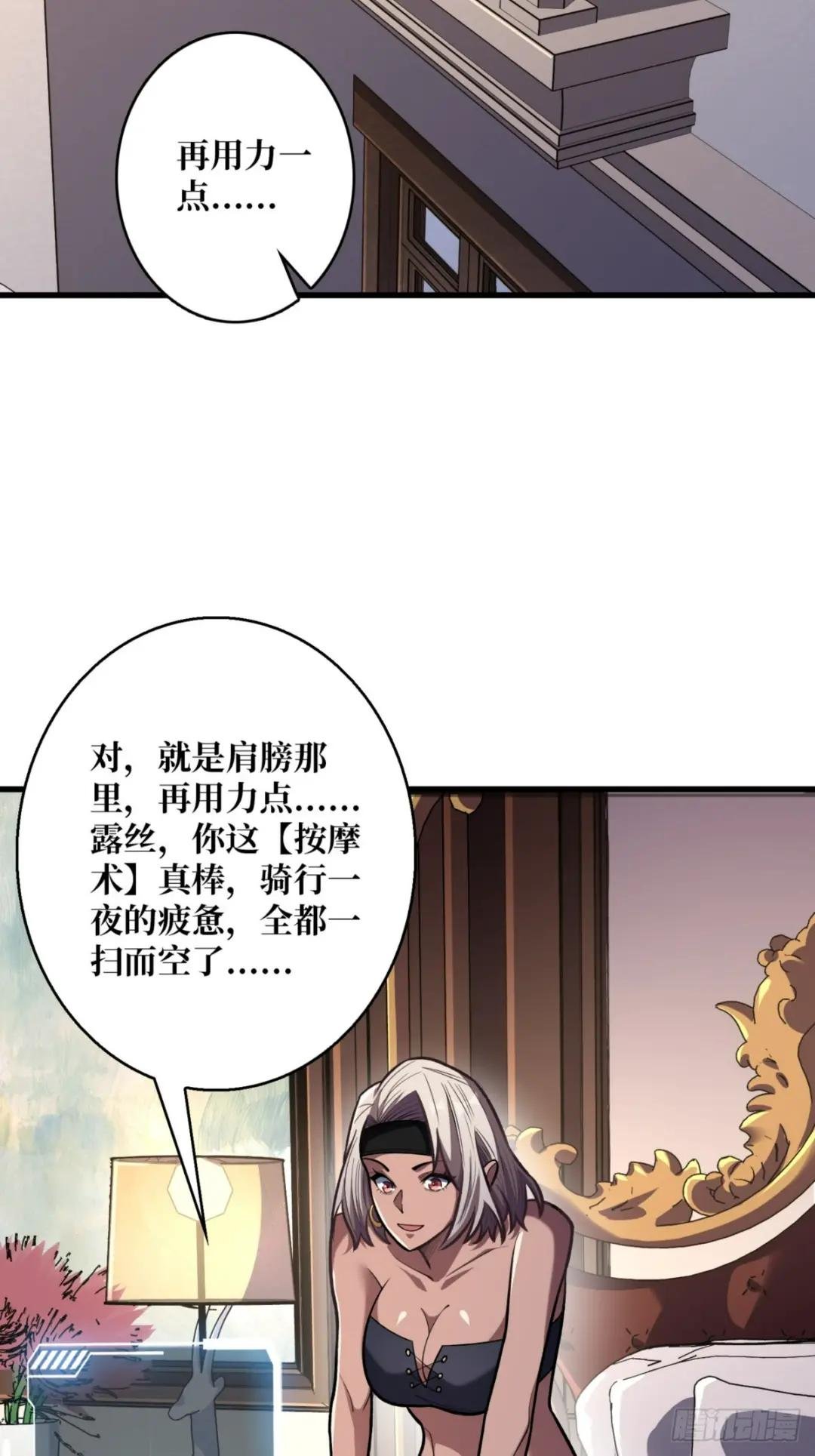 第75话 深入……敌人内部！
