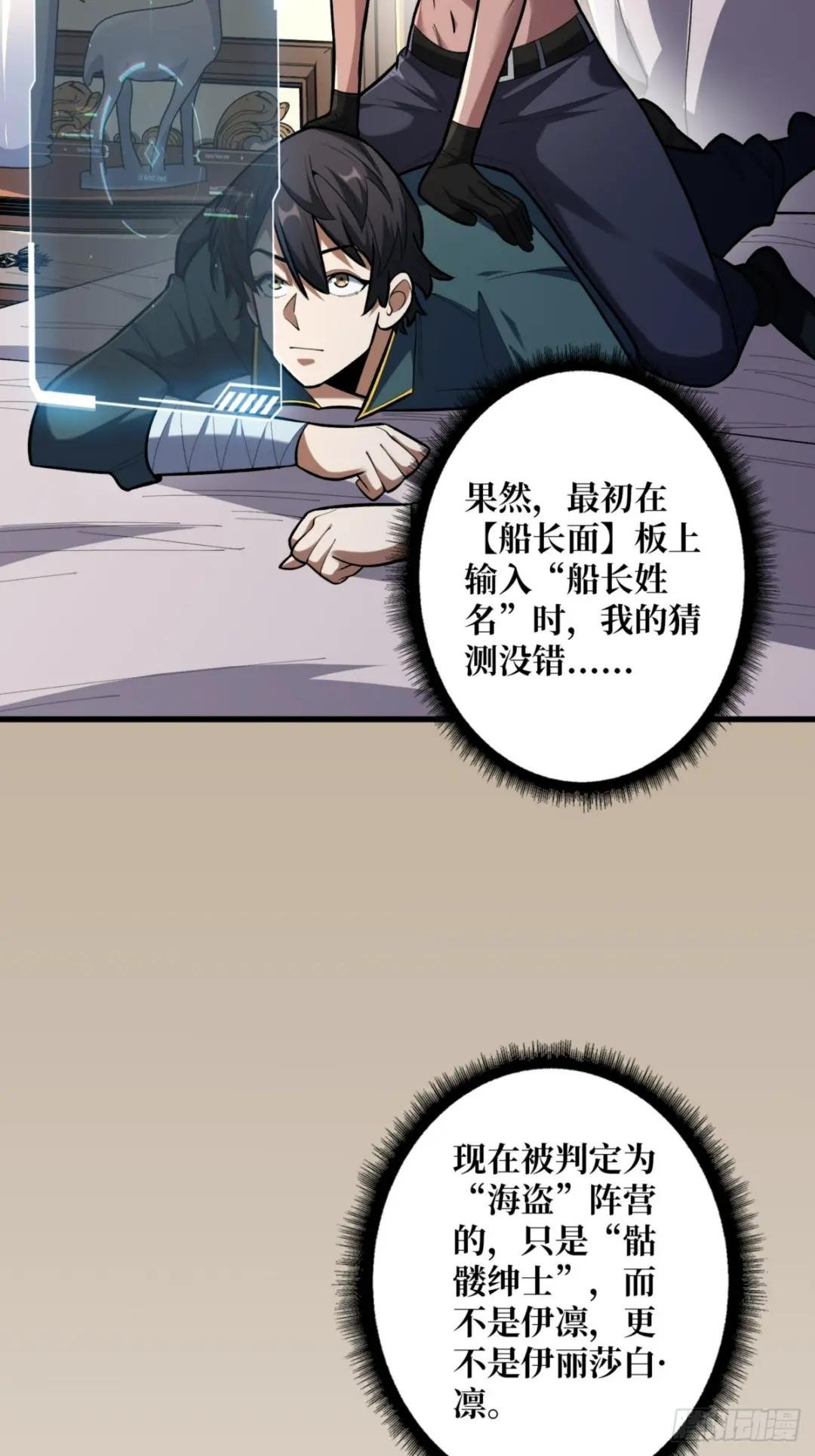 第75话 深入……敌人内部！