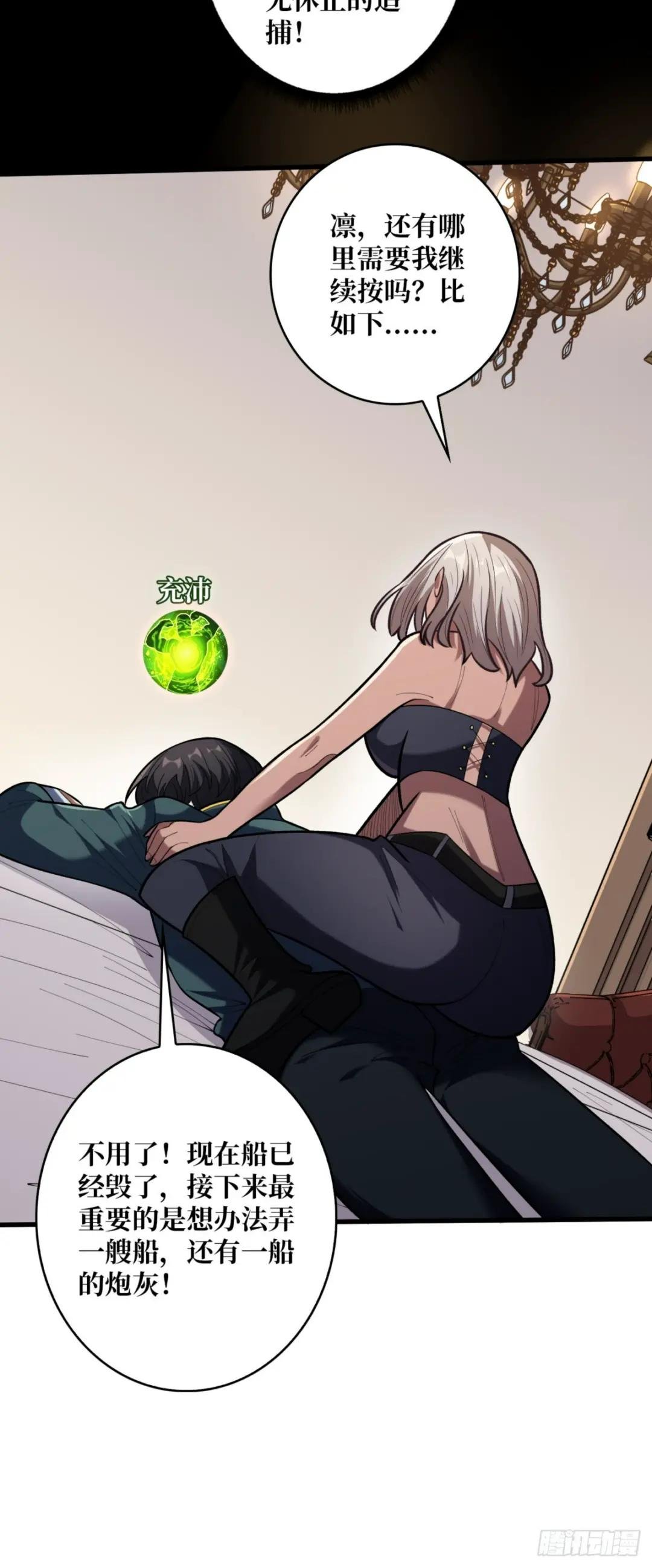 第75话 深入……敌人内部！