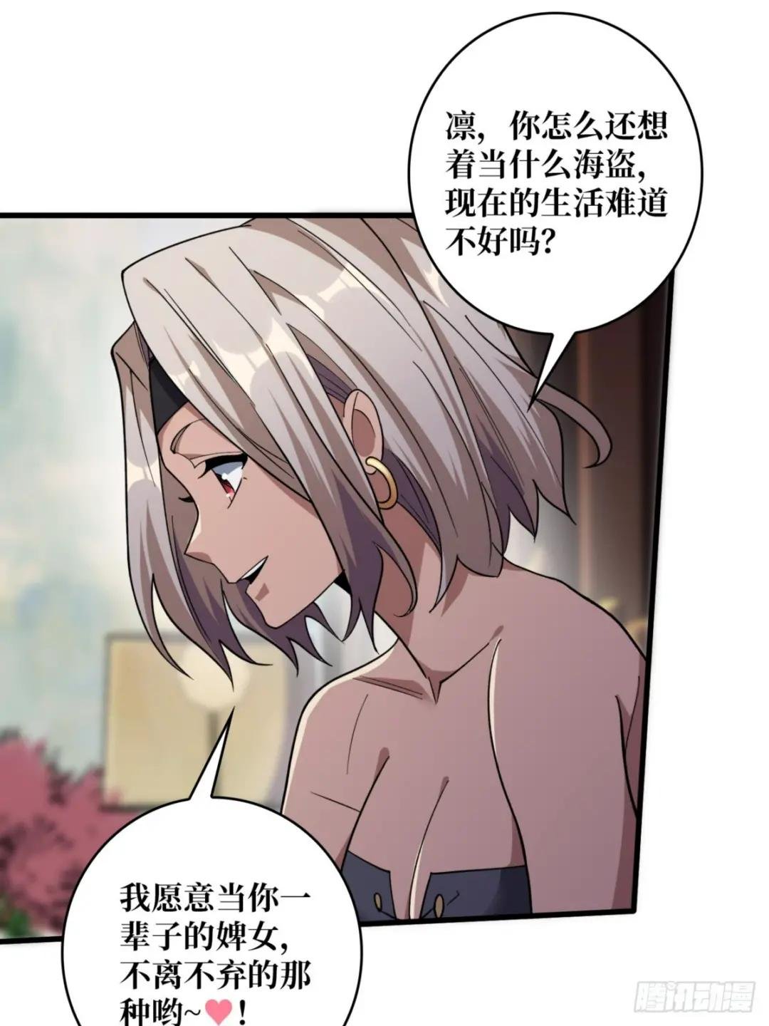 第75话 深入……敌人内部！