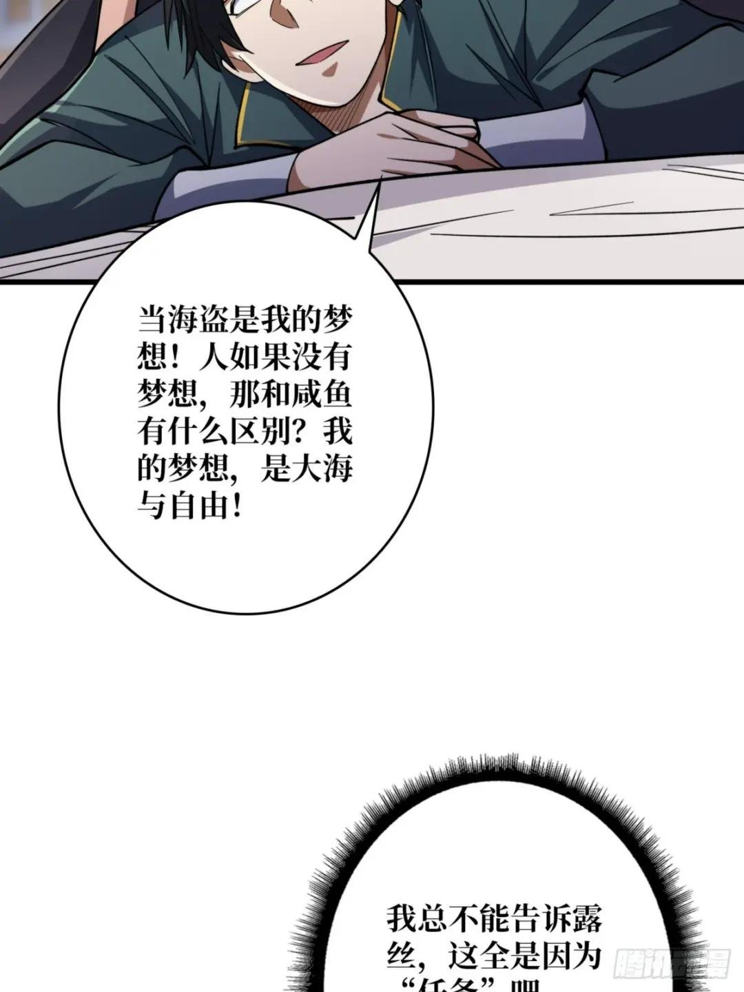 第75话 深入……敌人内部！