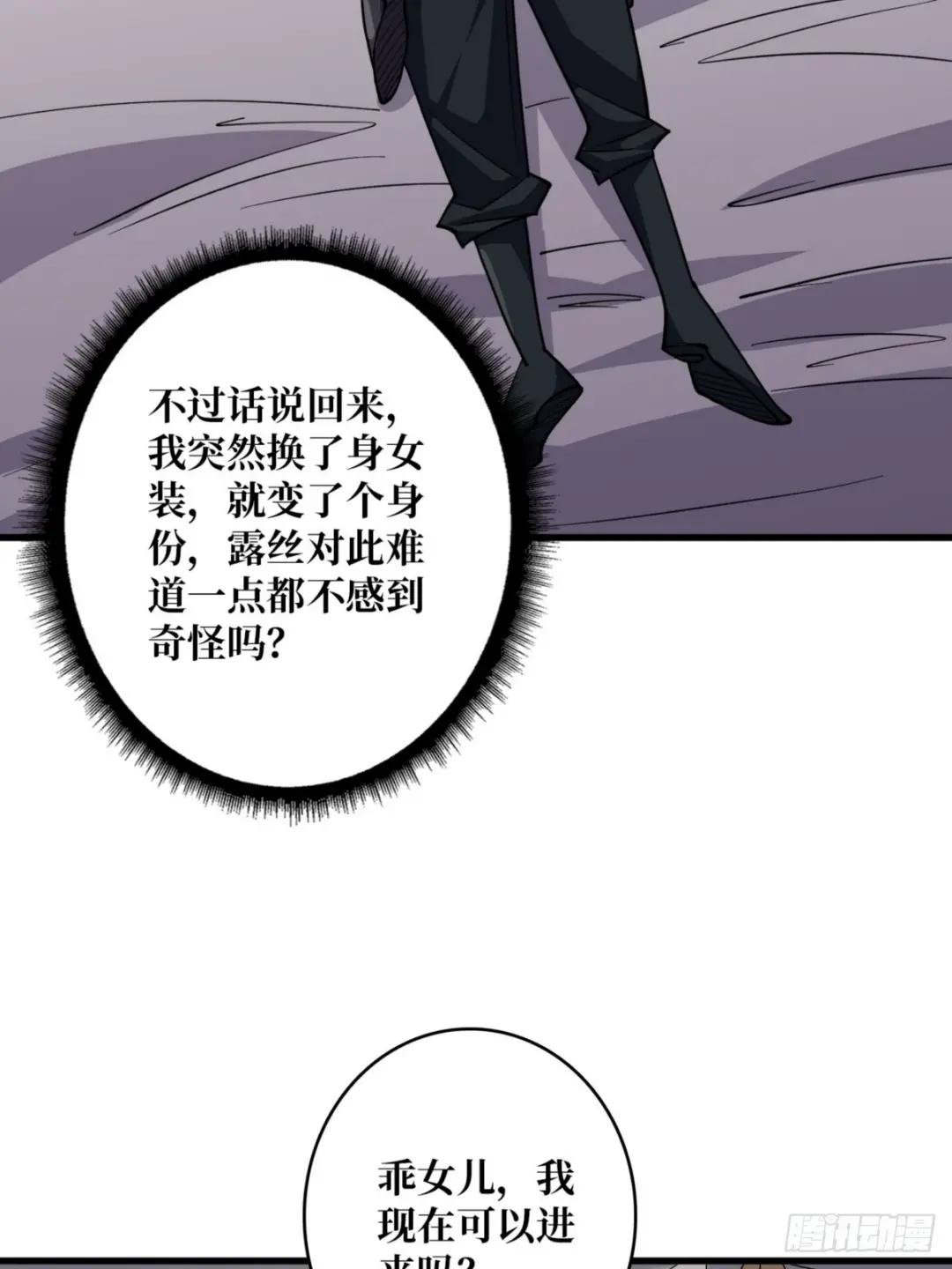 第75话 深入……敌人内部！