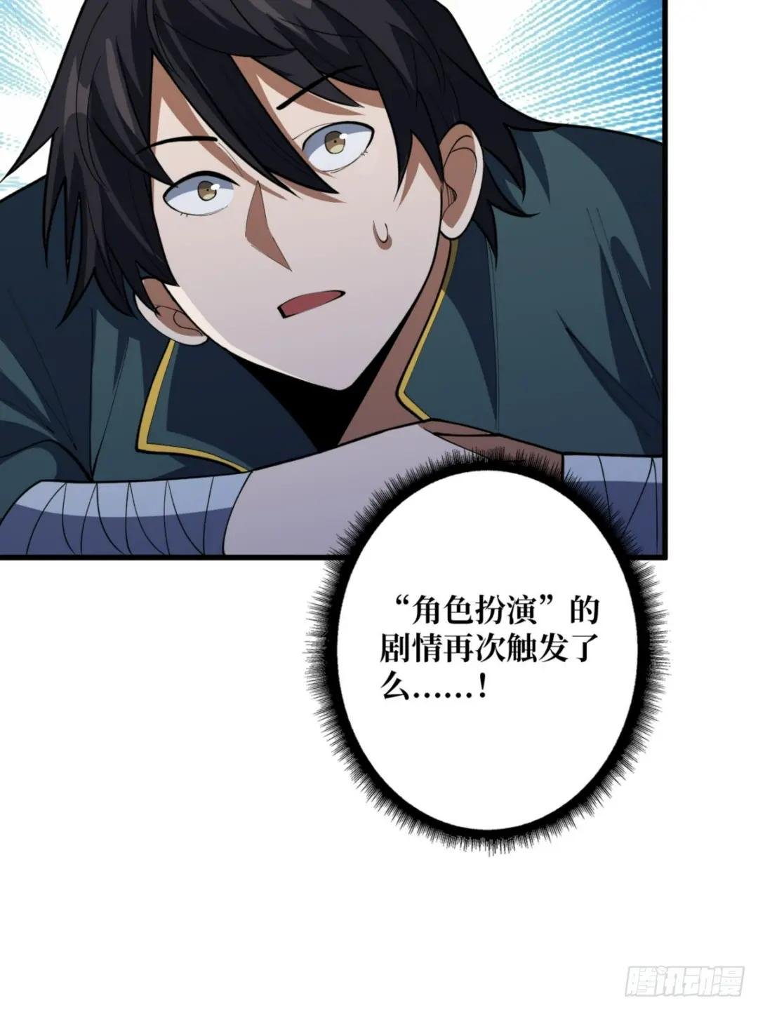 第75话 深入……敌人内部！