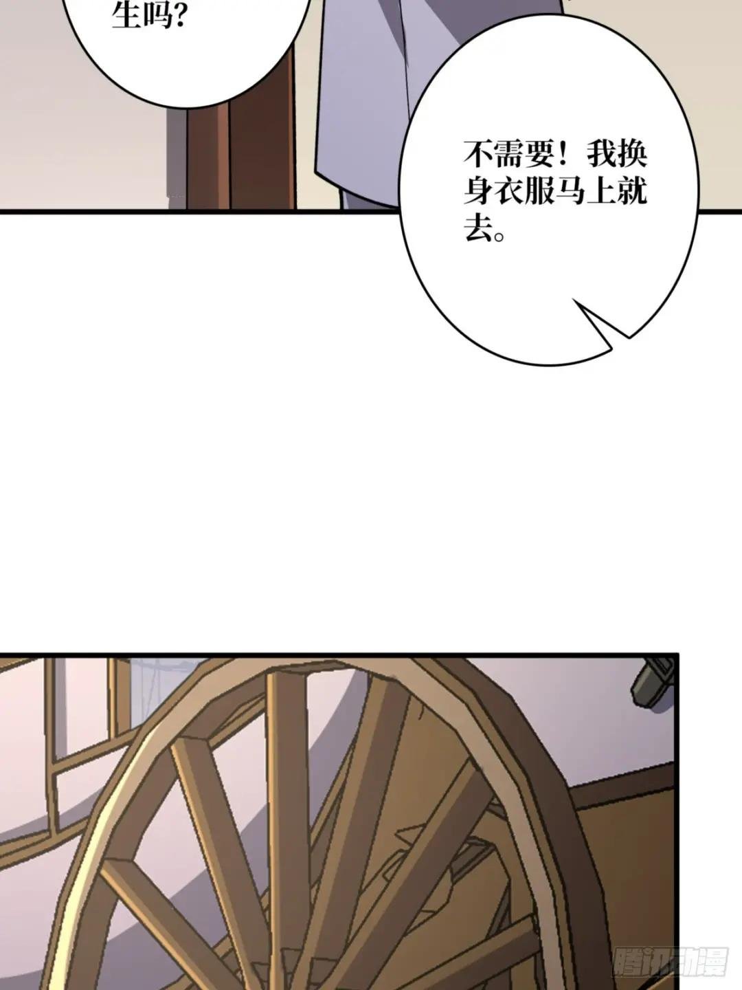 第75话 深入……敌人内部！